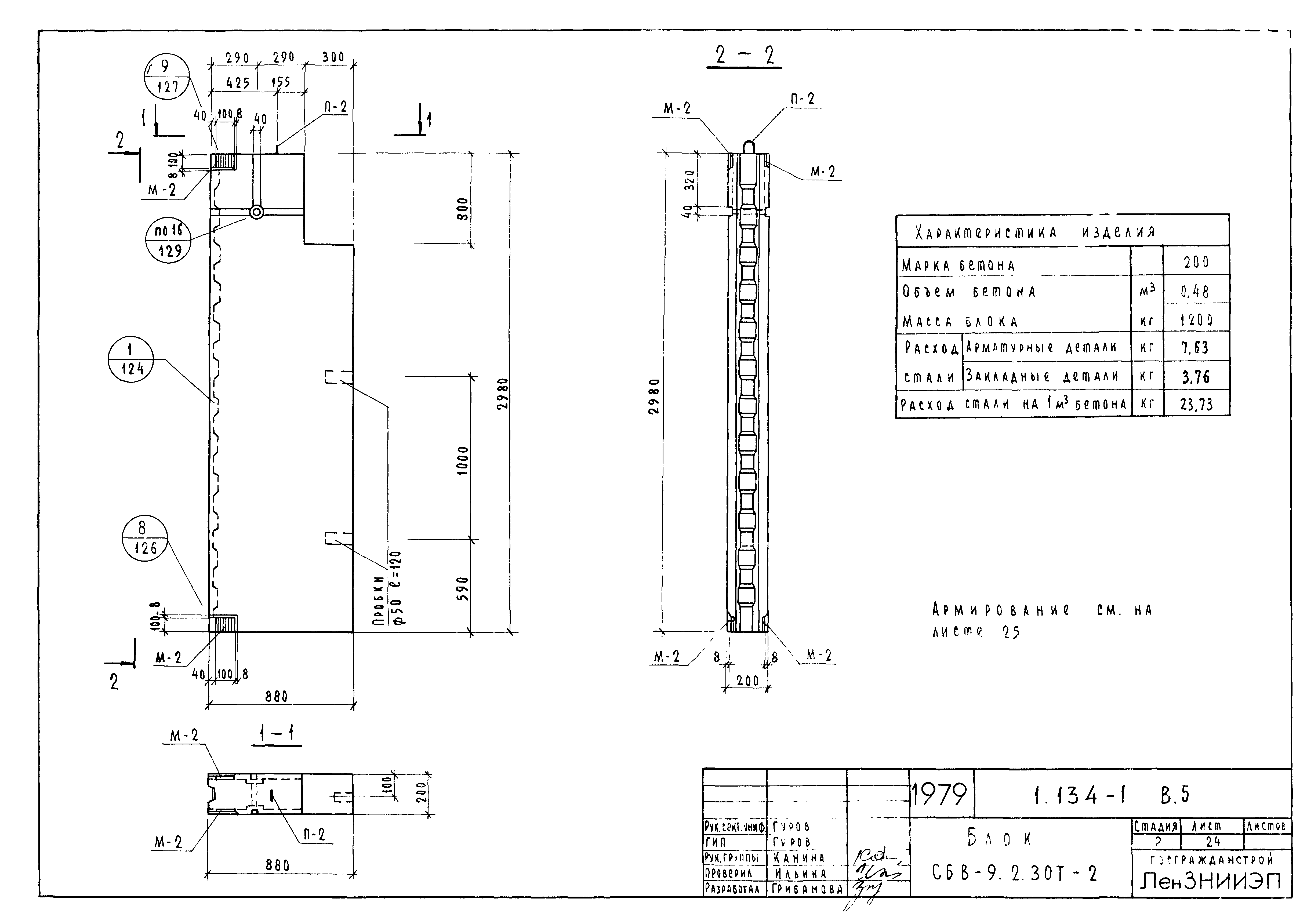 Серия 1.134-1