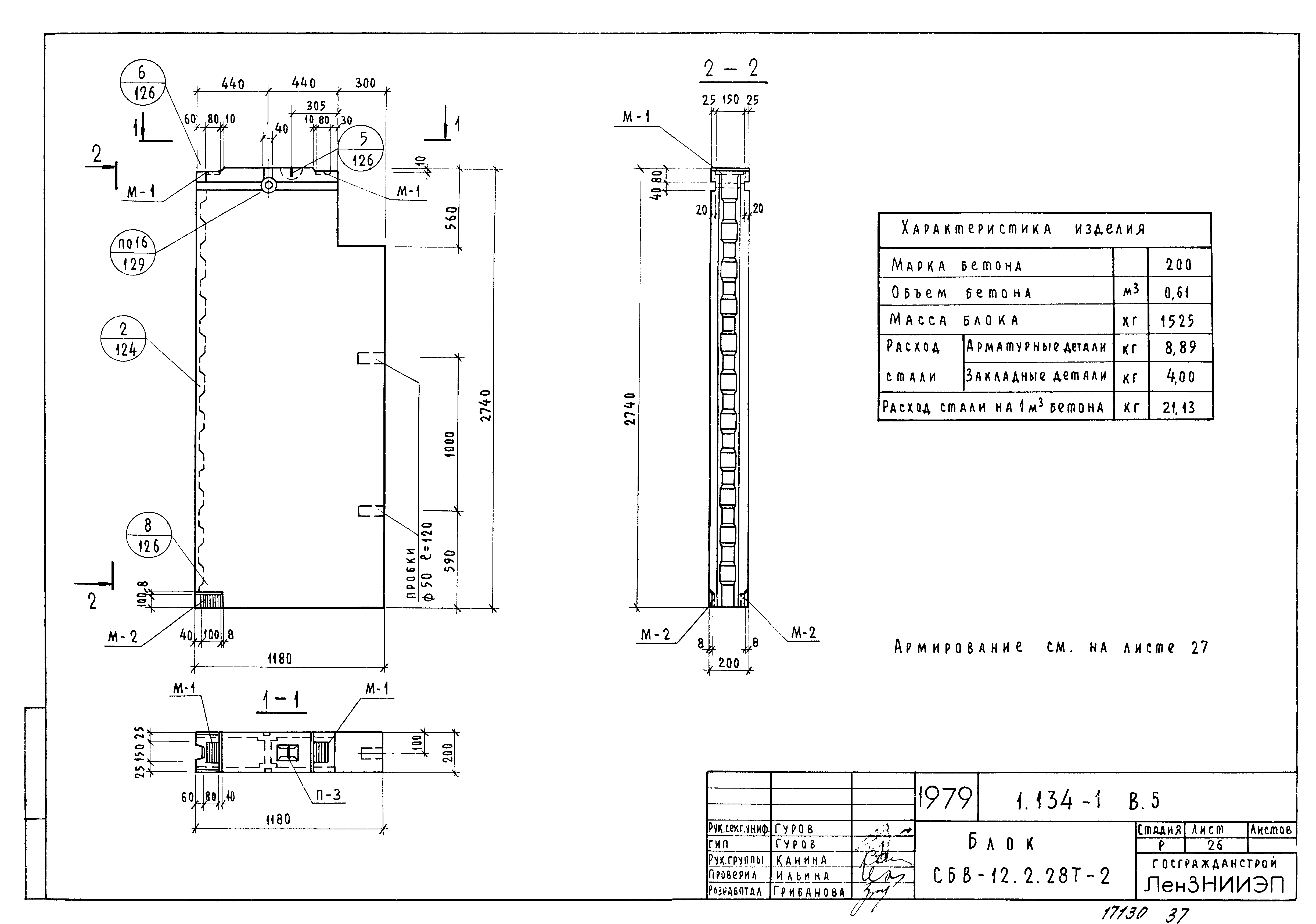 Серия 1.134-1