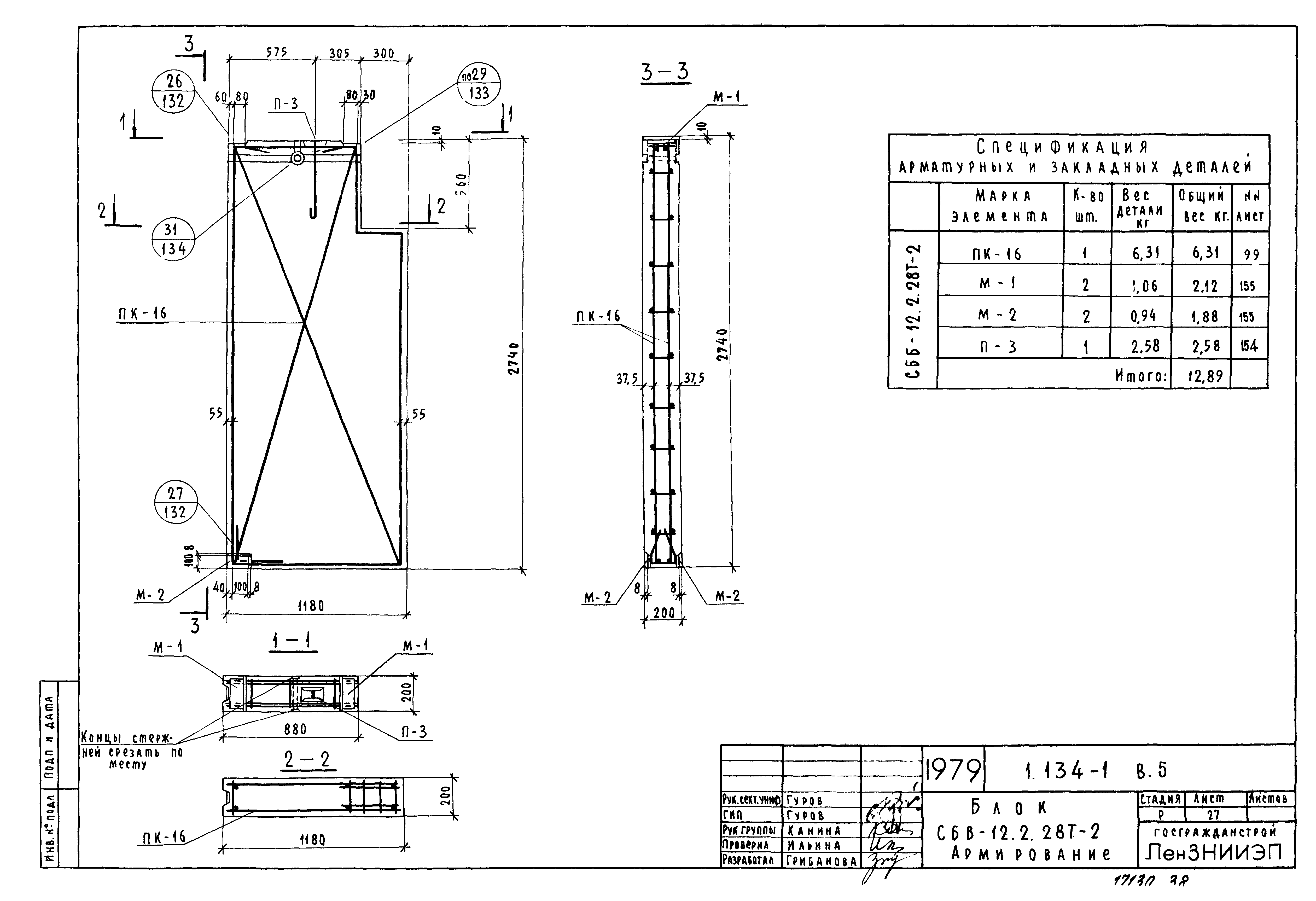 Серия 1.134-1