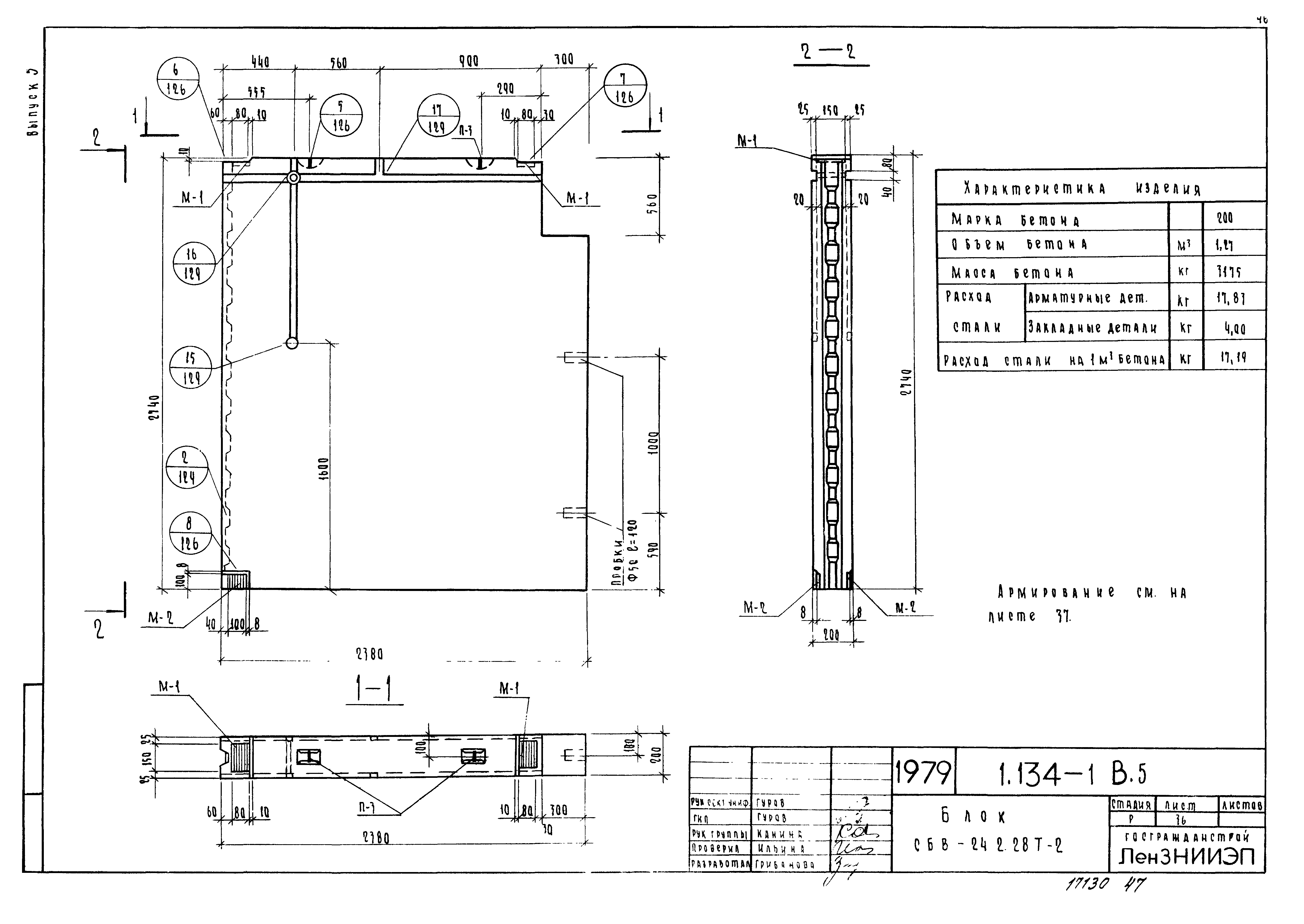 Серия 1.134-1