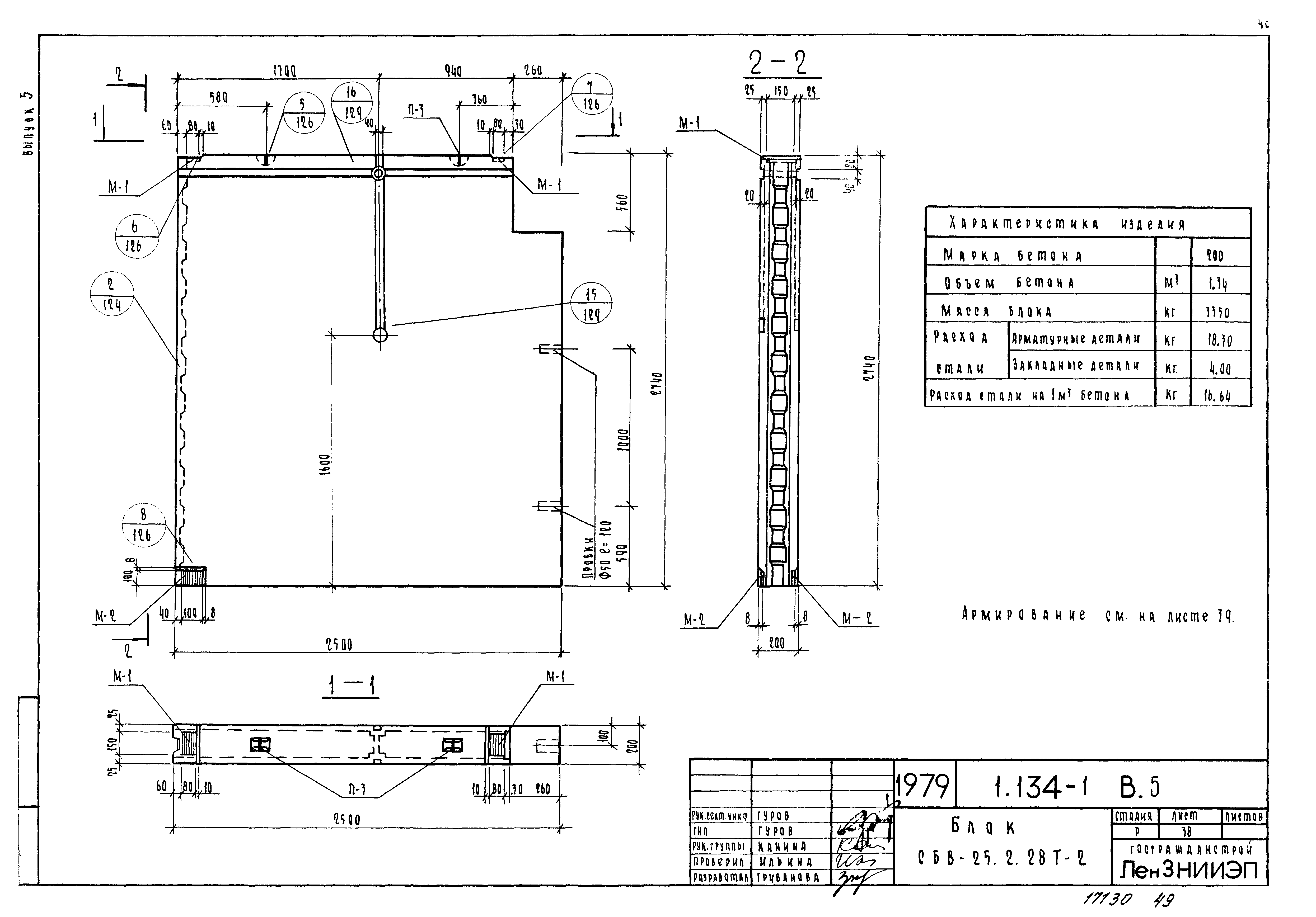 Серия 1.134-1