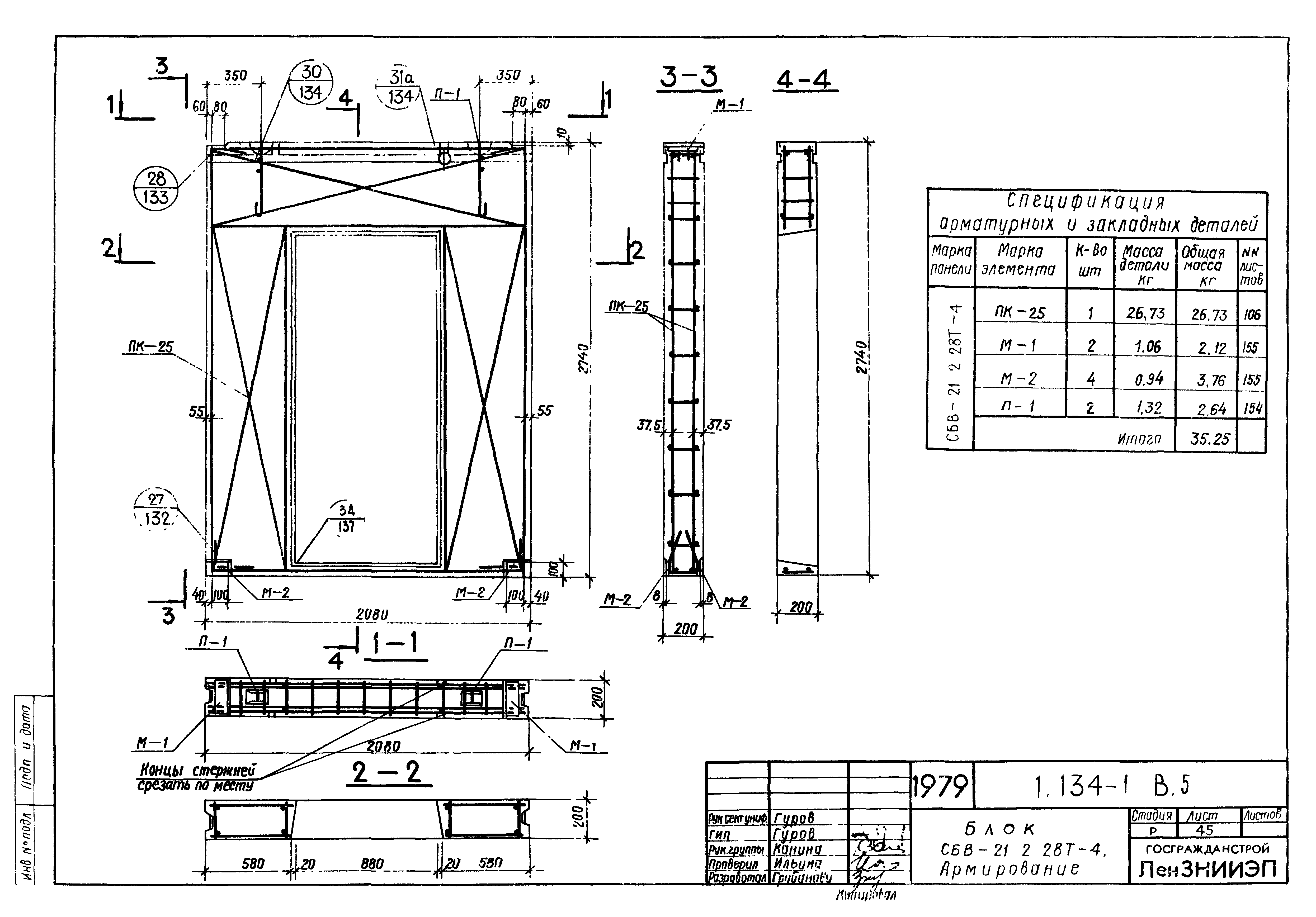 Серия 1.134-1