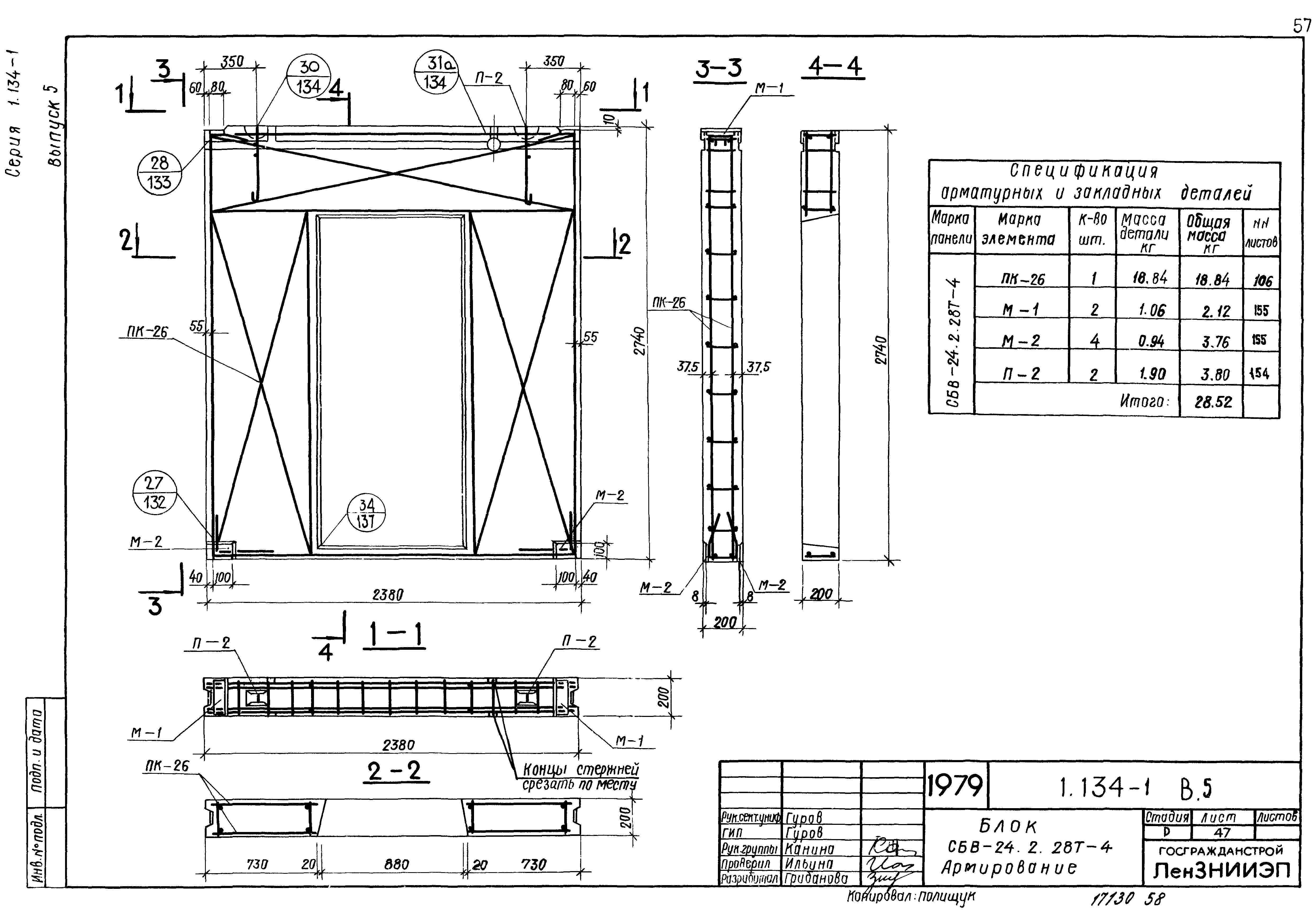 Серия 1.134-1