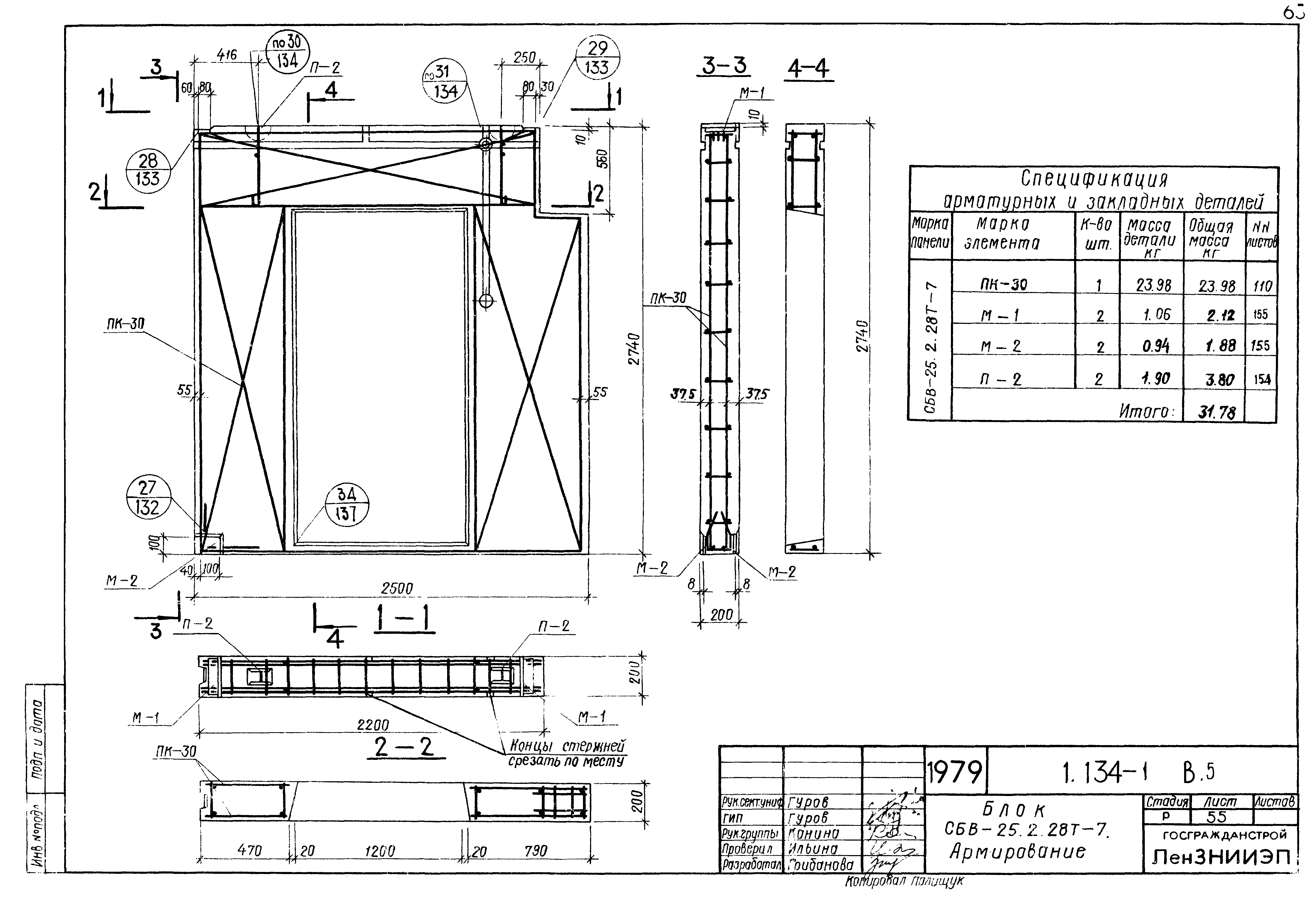 Серия 1.134-1