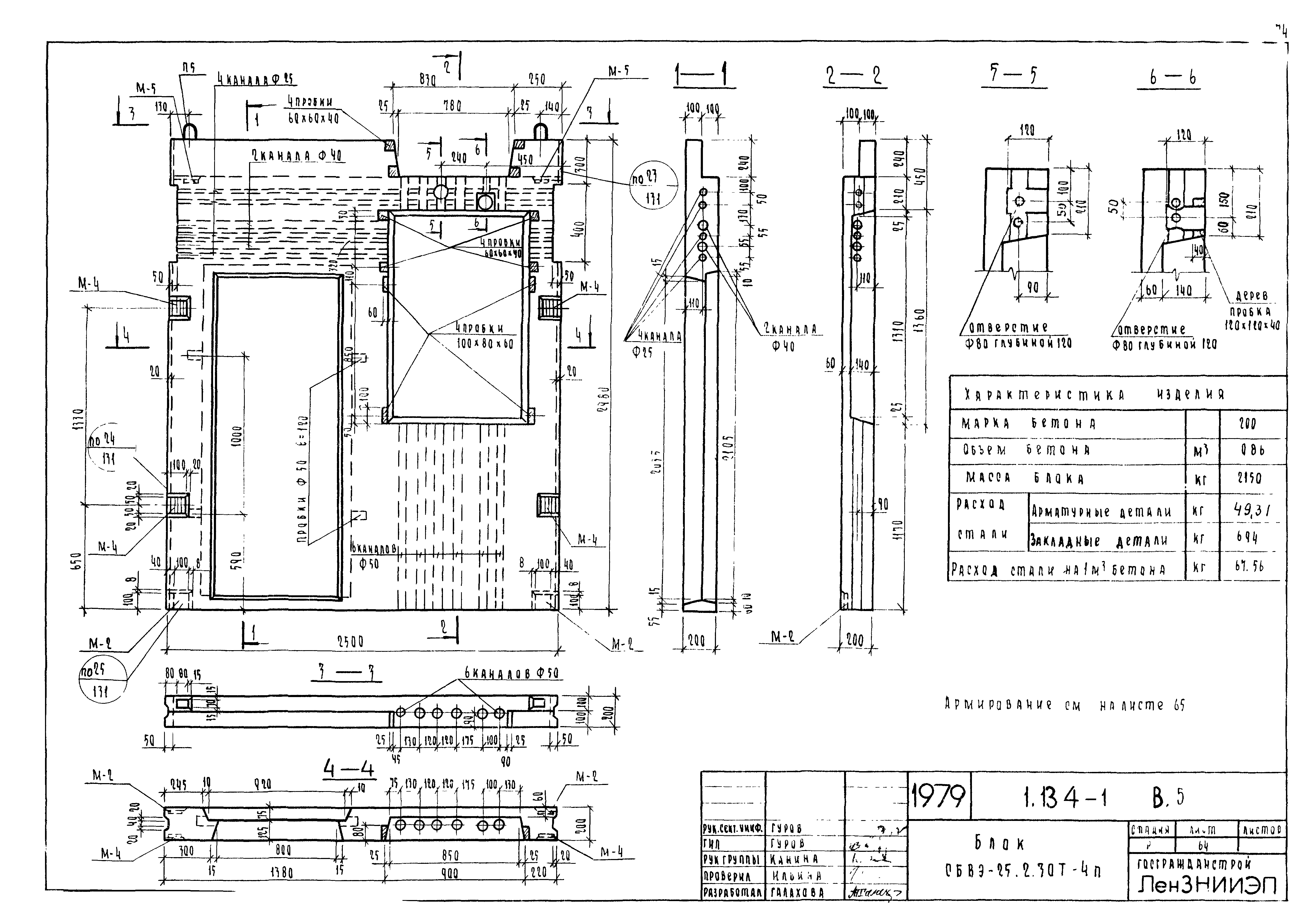 Серия 1.134-1