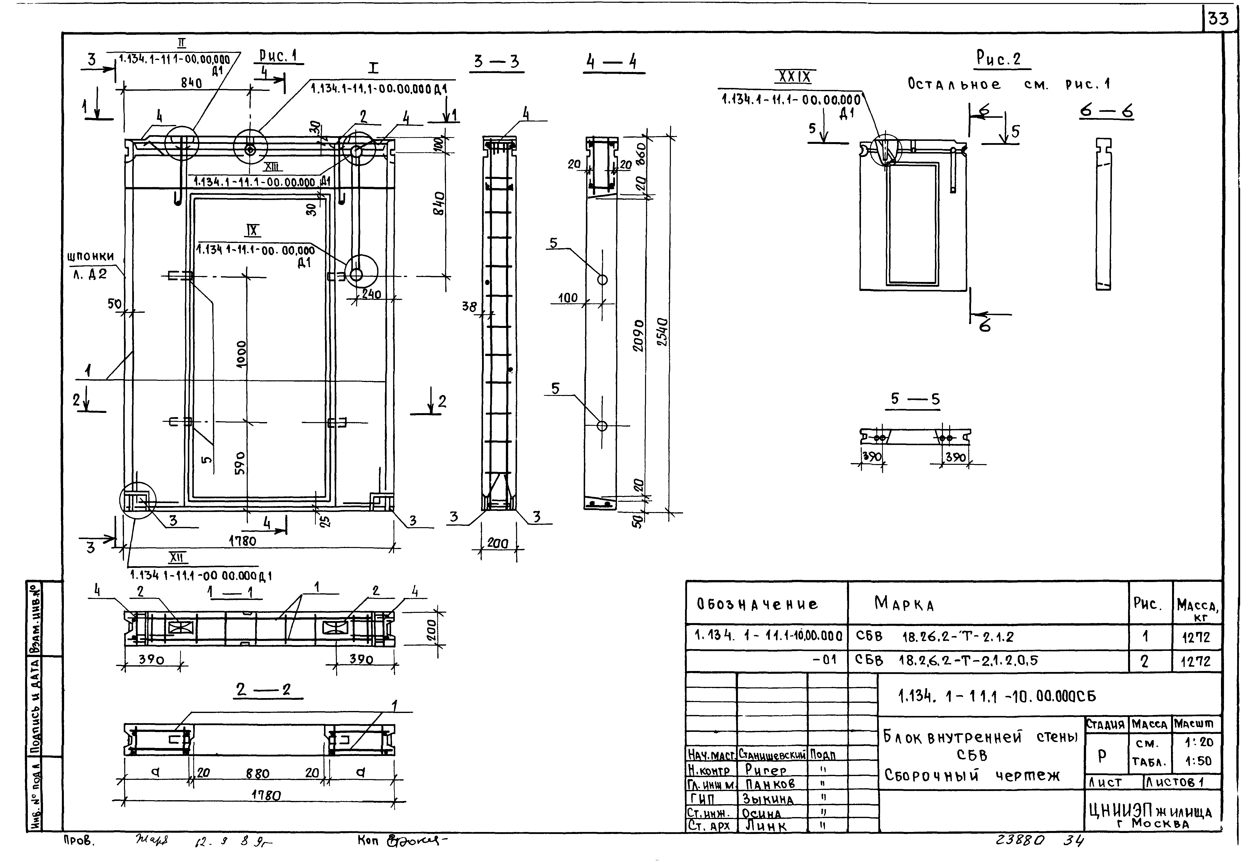 Серия 1.134.1-11