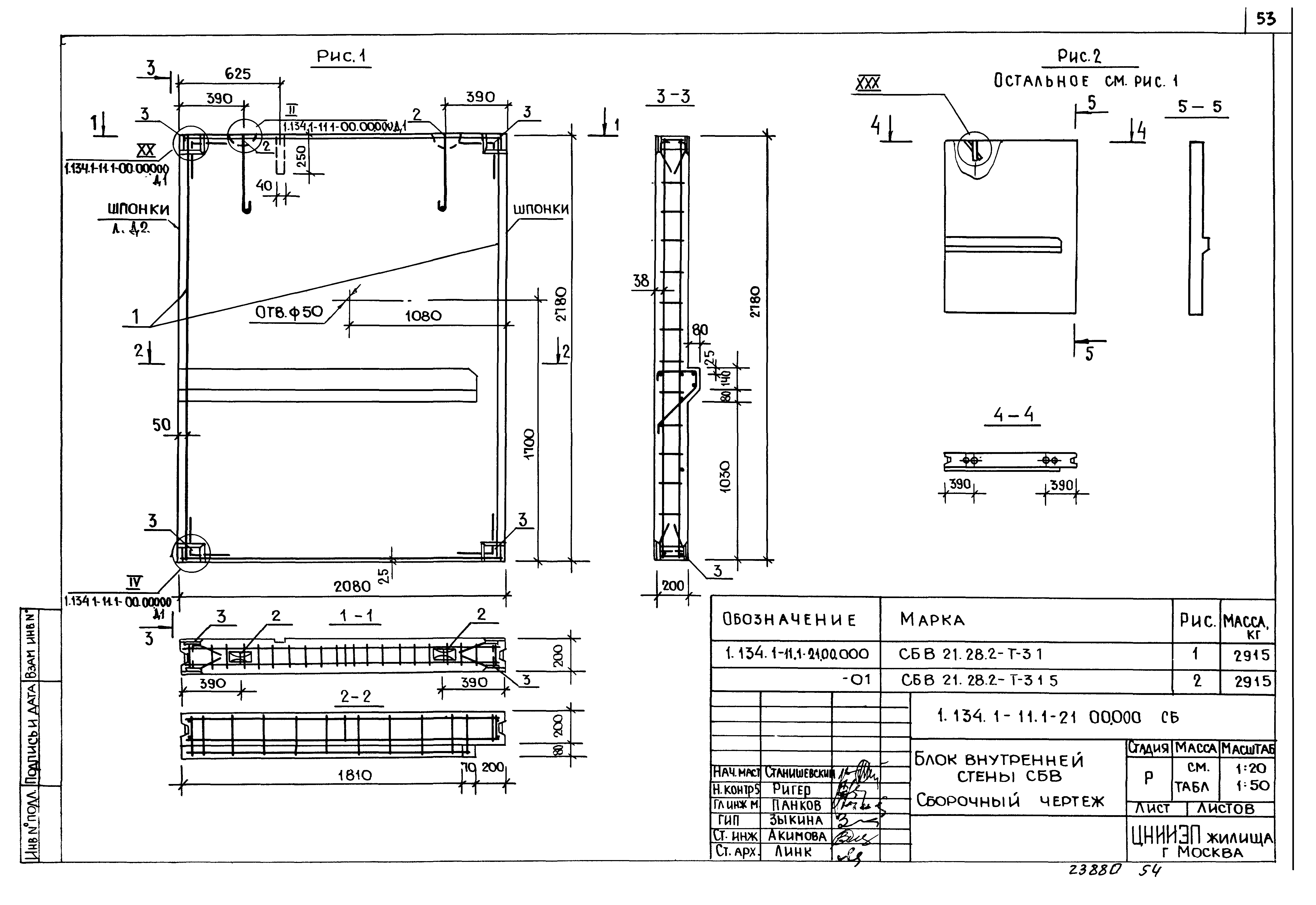 Серия 1.134.1-11