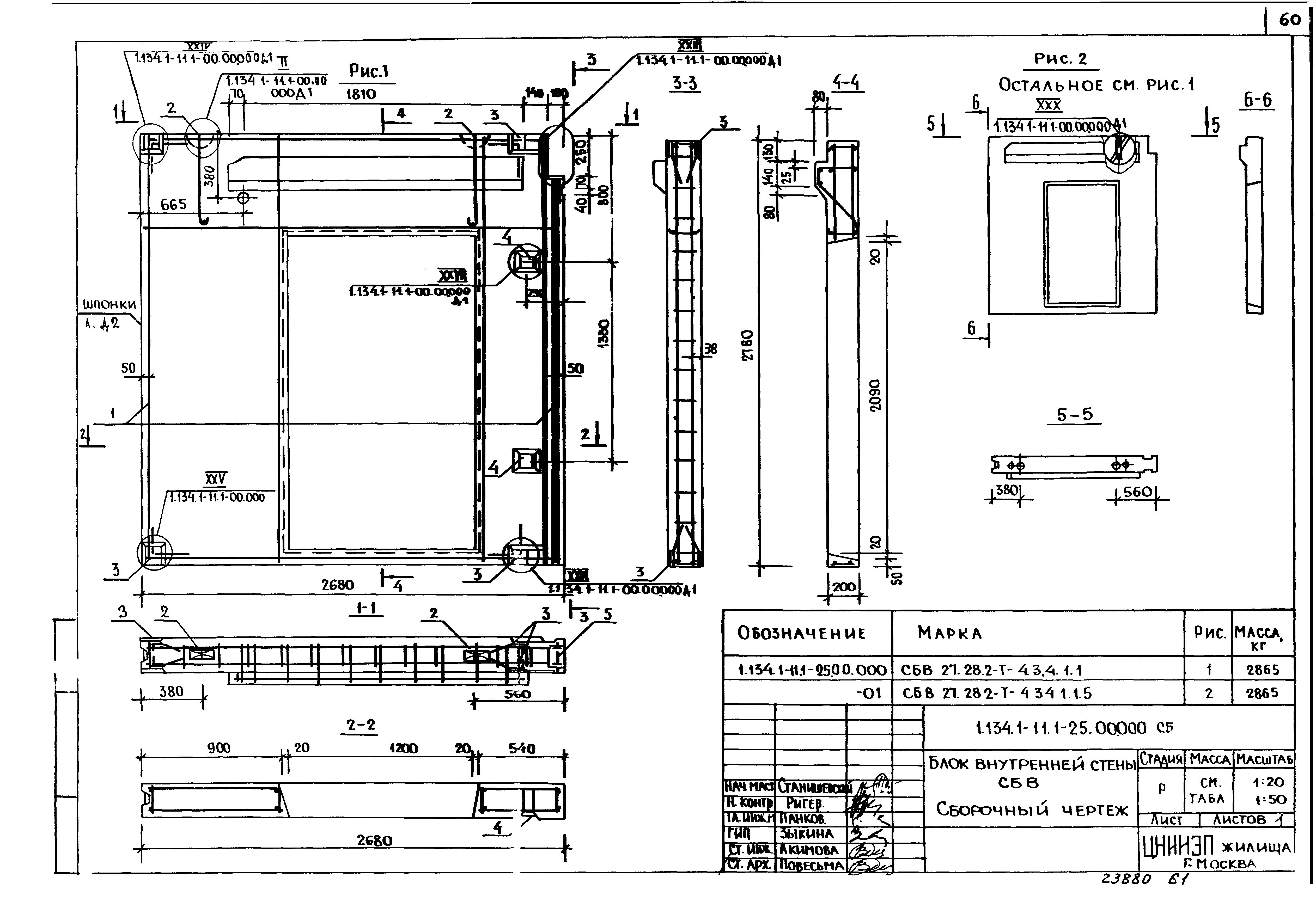 Серия 1.134.1-11