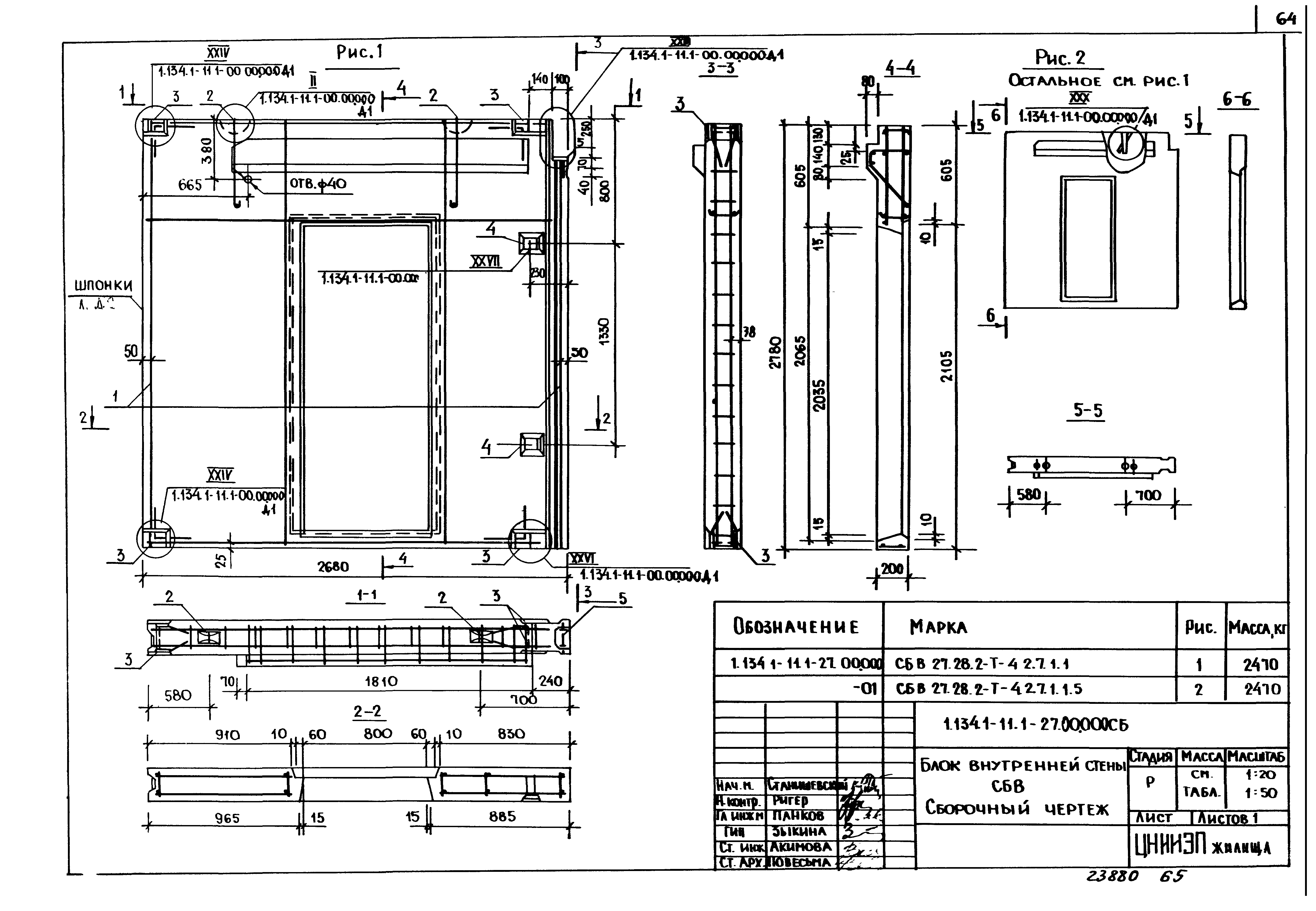 Серия 1.134.1-11