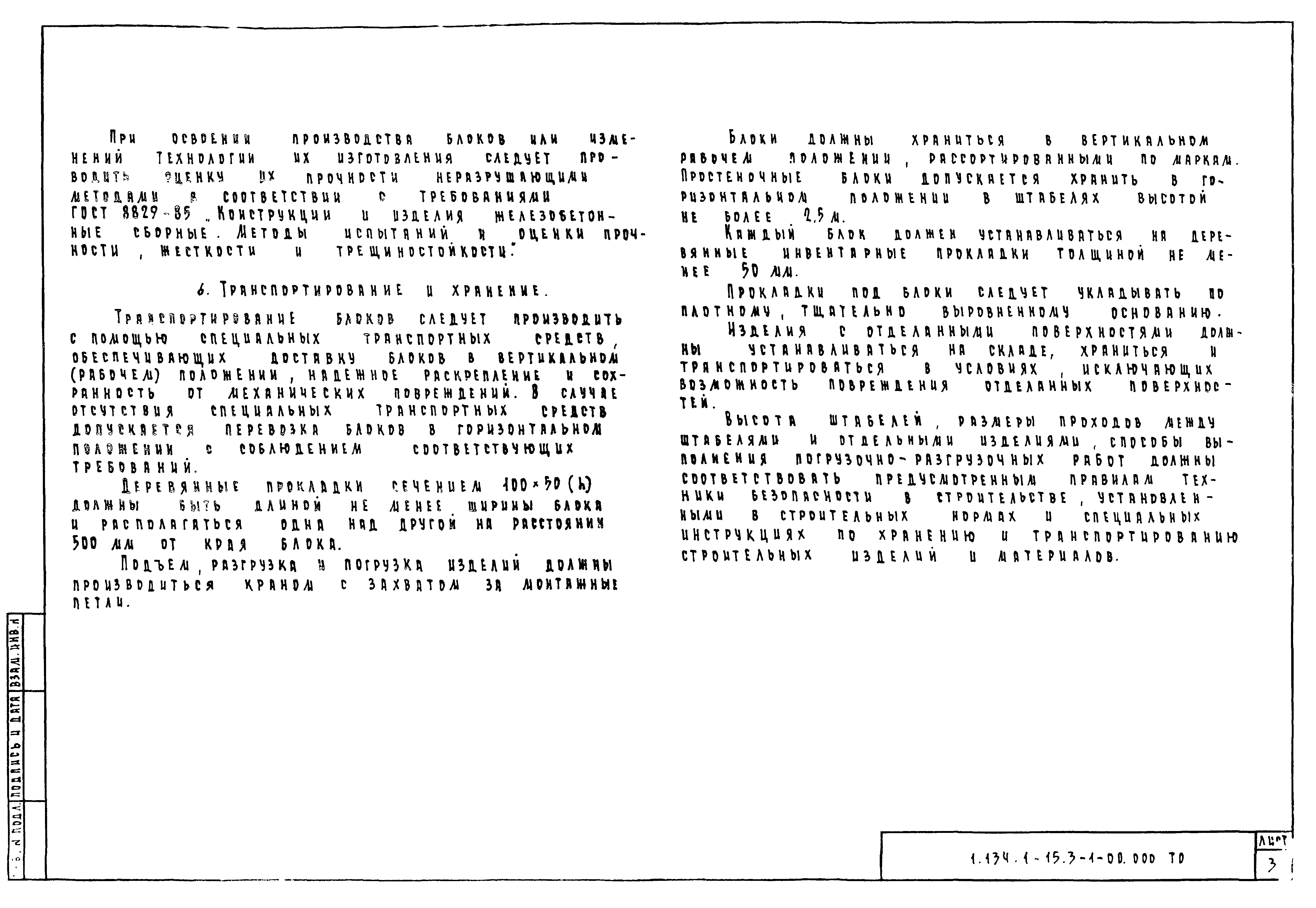 Серия 1.134.1-15