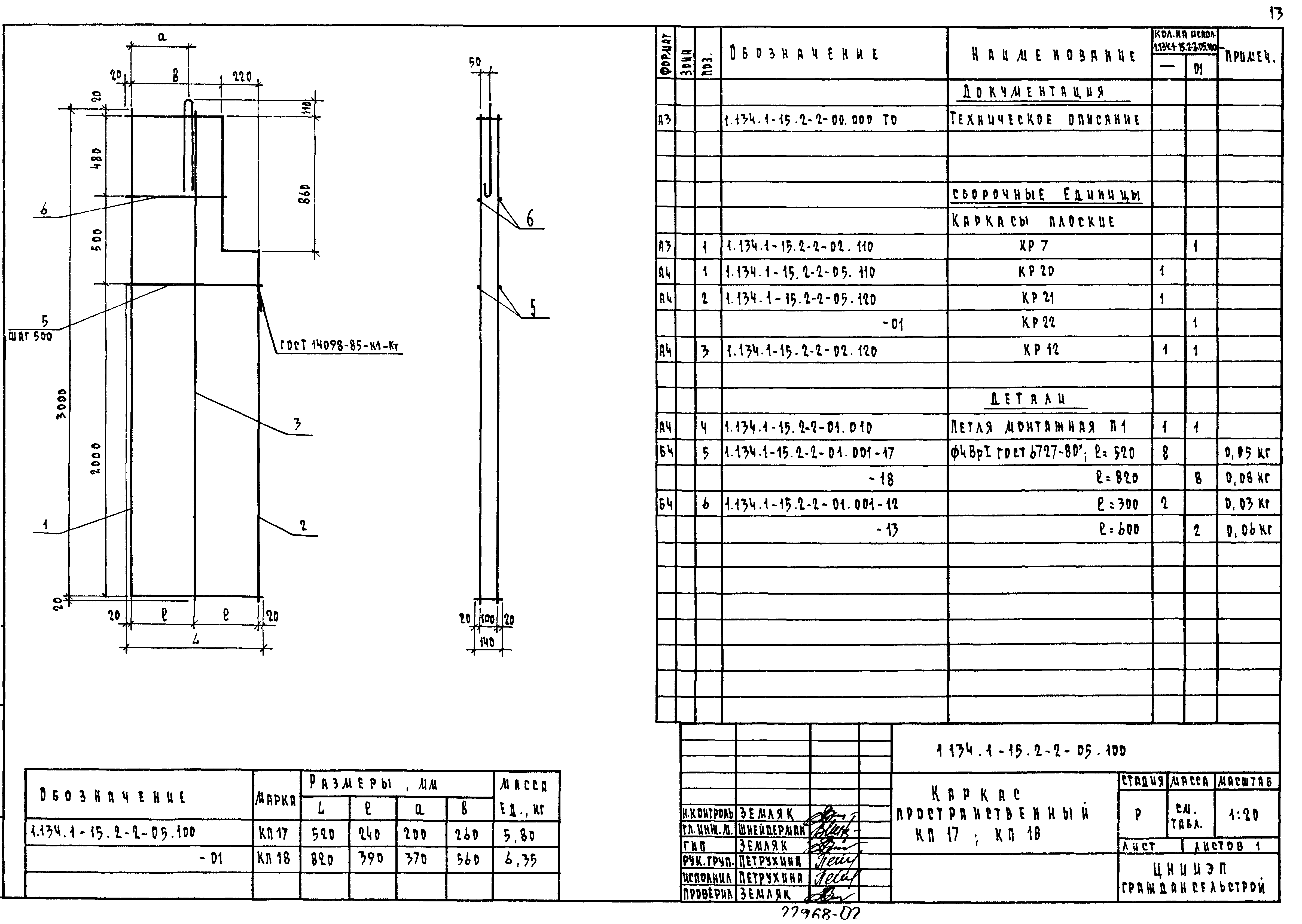 Серия 1.134.1-15