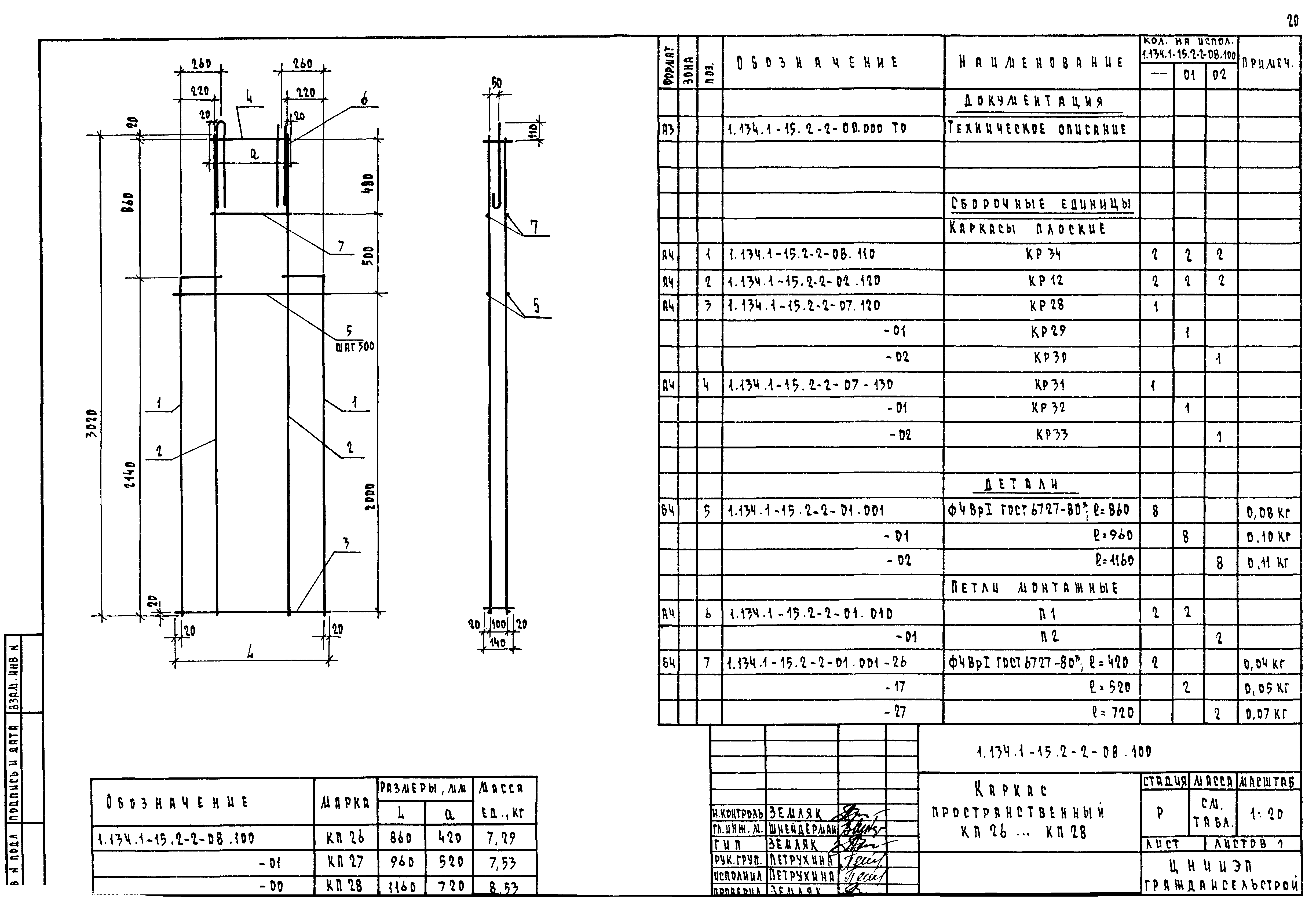 Серия 1.134.1-15