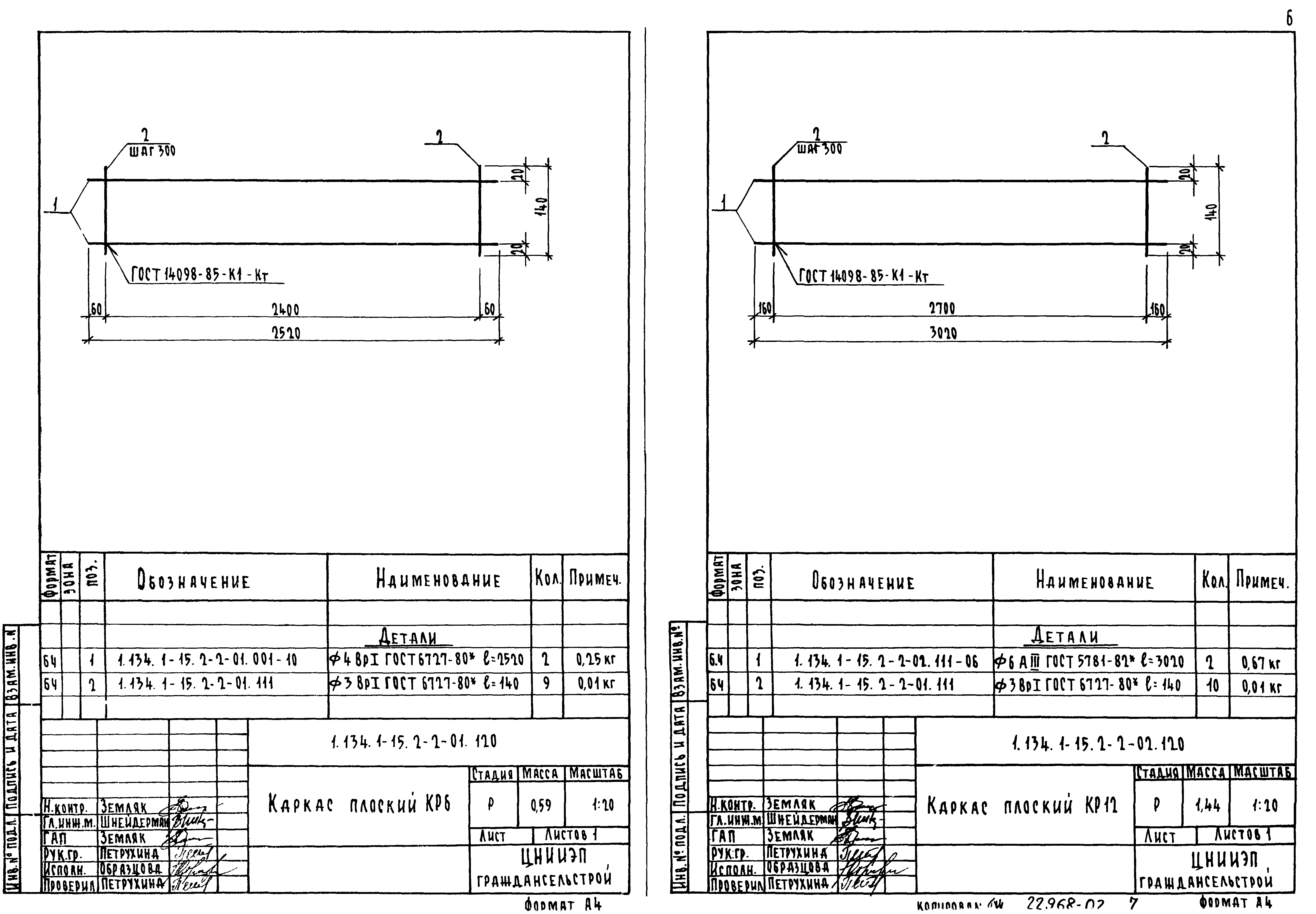 Серия 1.134.1-15