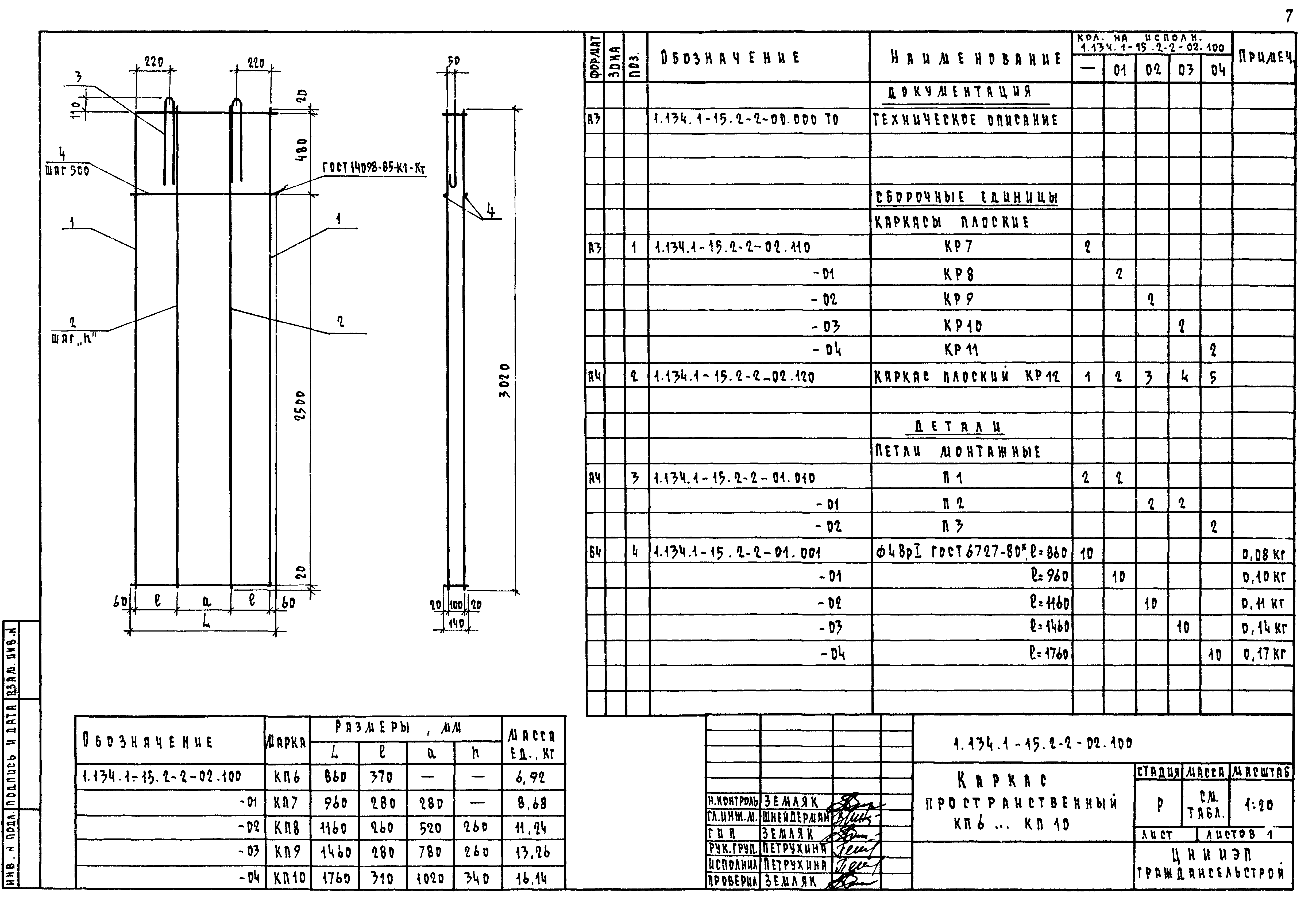 Серия 1.134.1-15