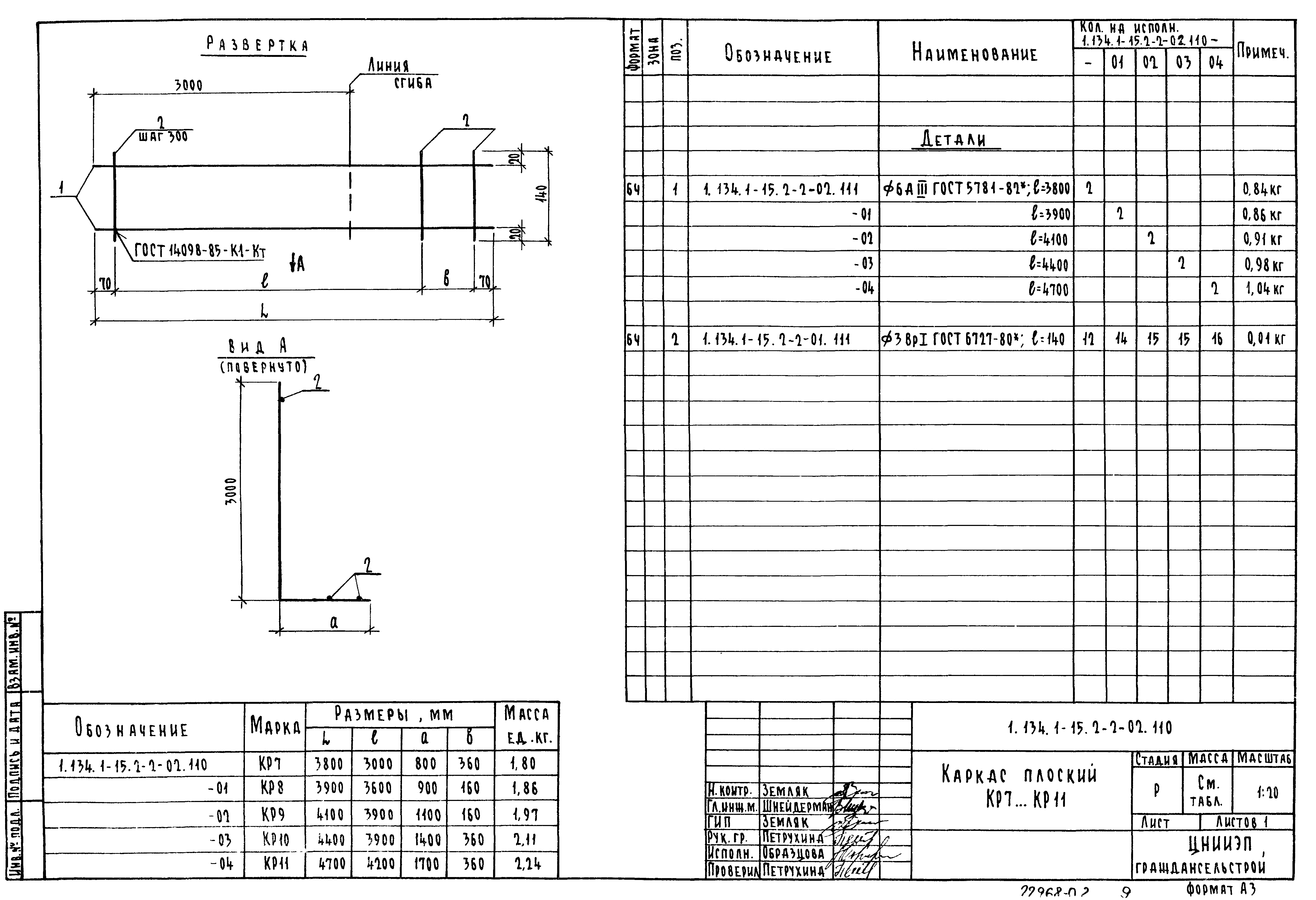 Серия 1.134.1-15