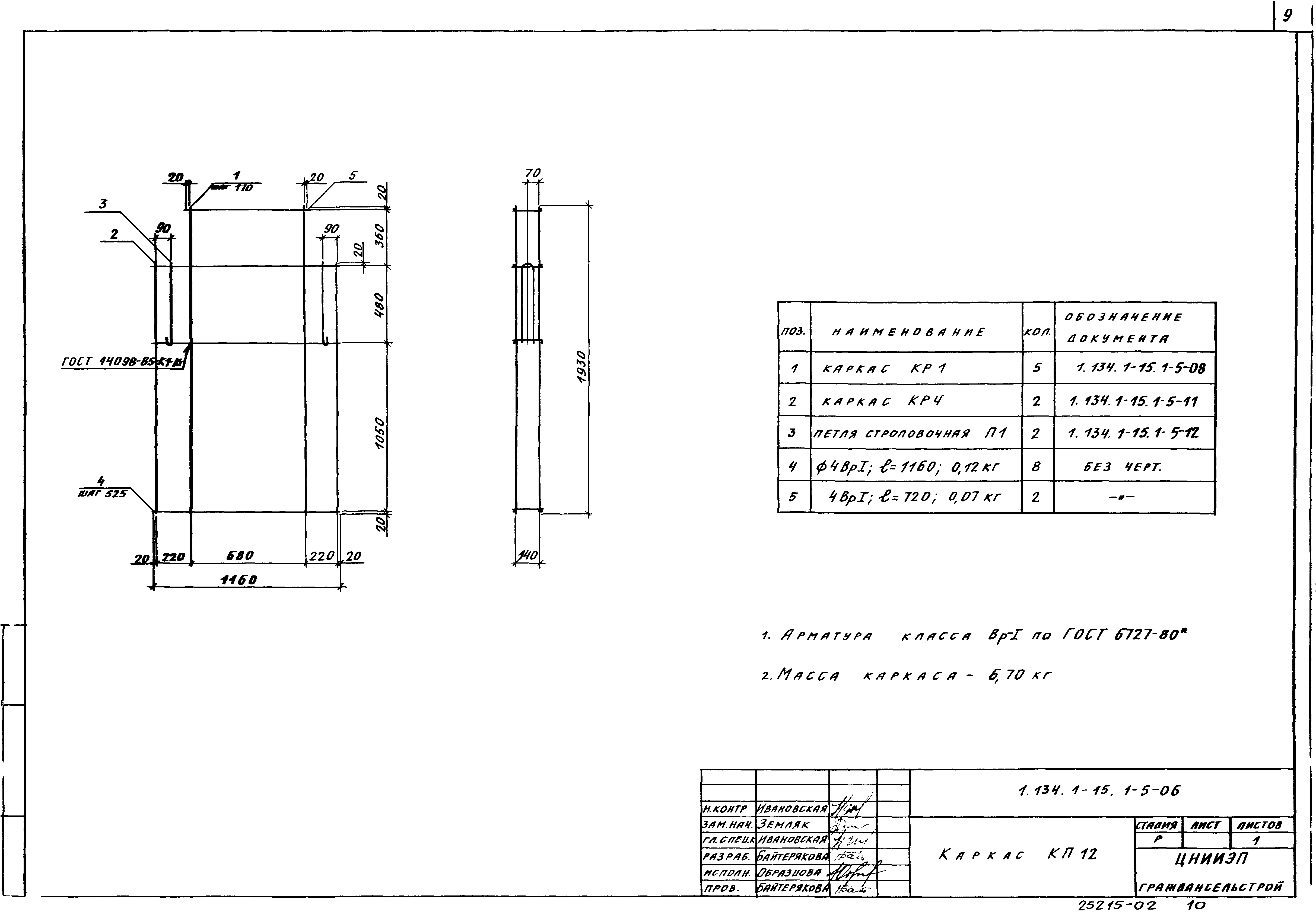 Серия 1.134.1-15