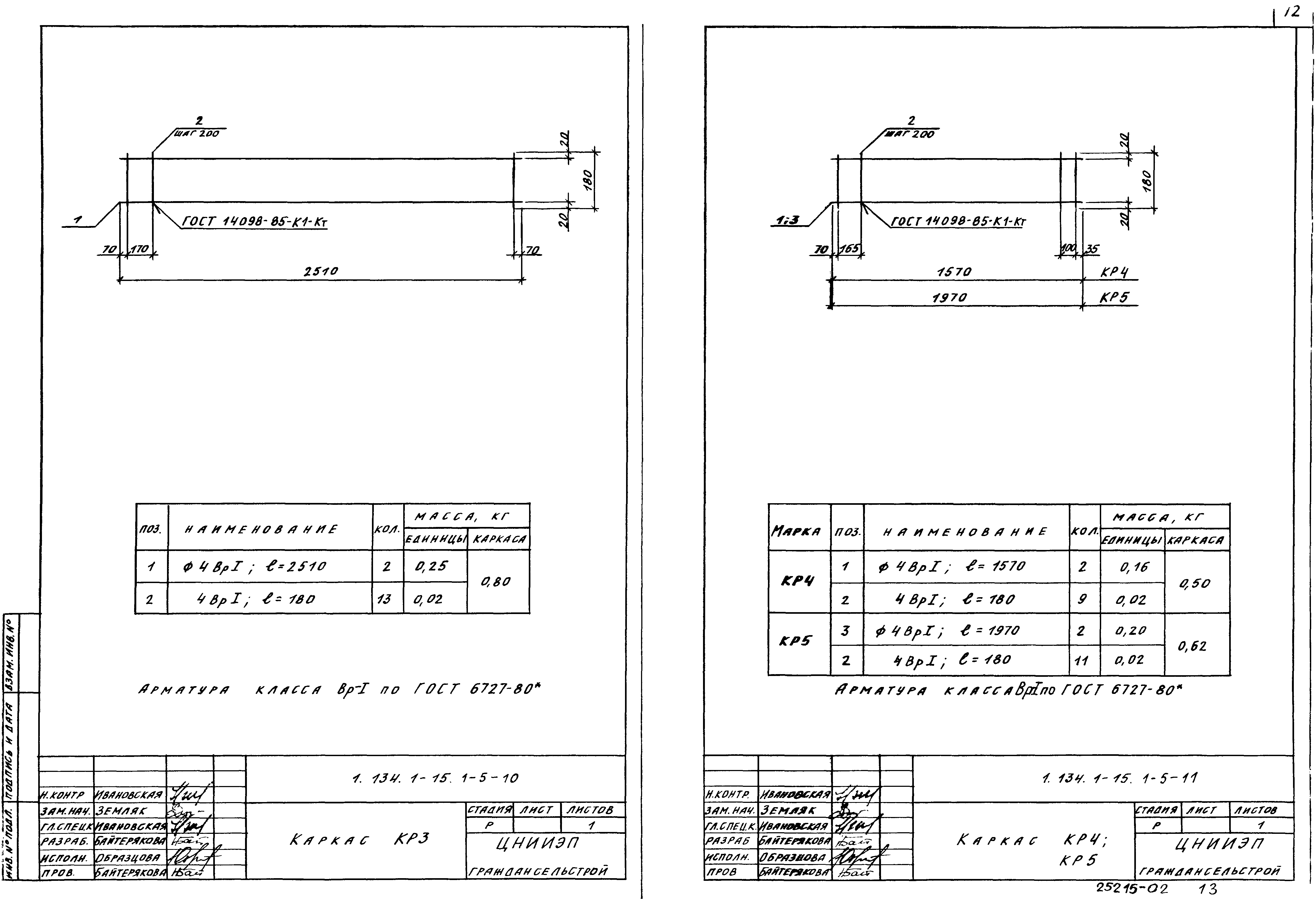 Серия 1.134.1-15