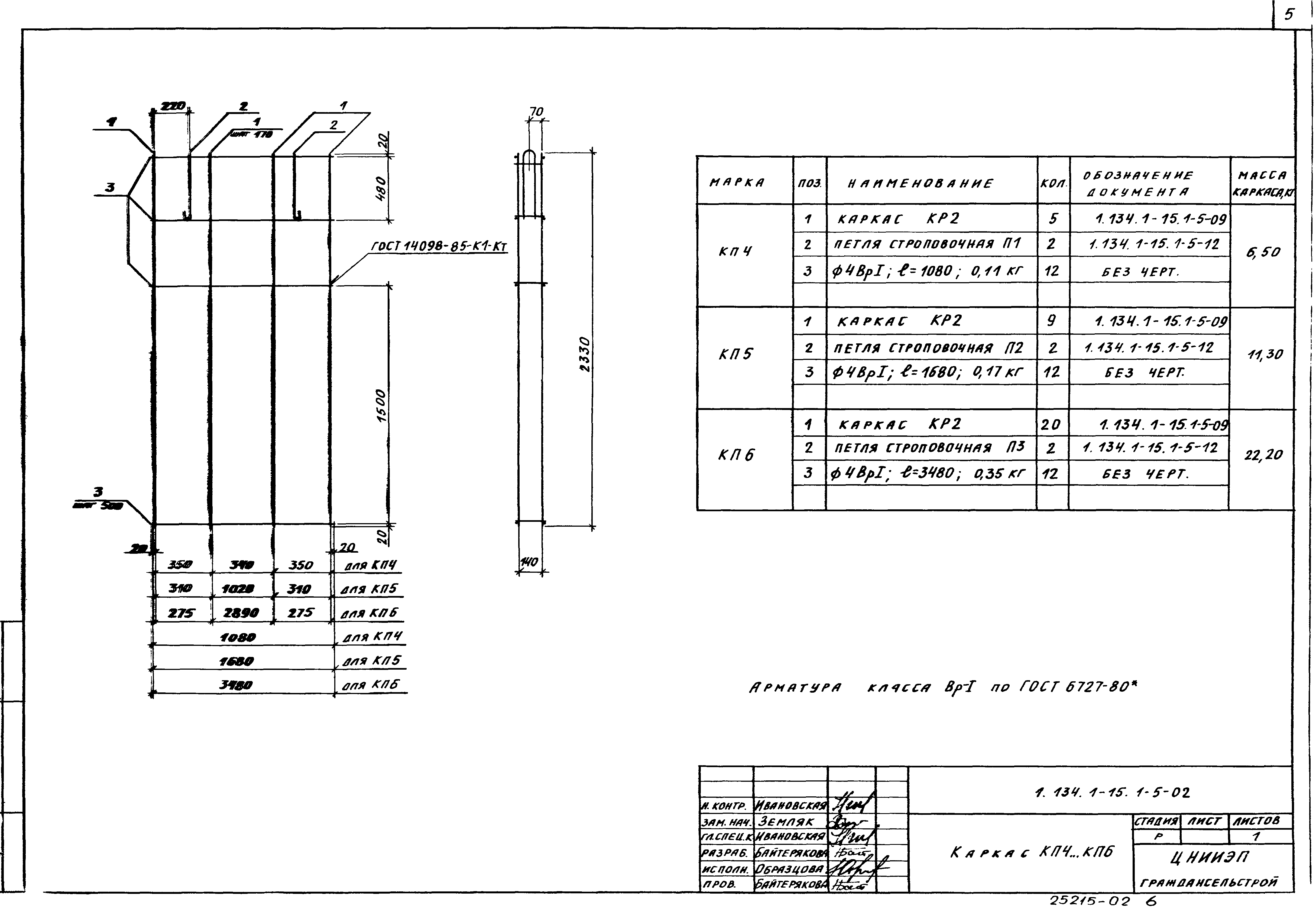 Серия 1.134.1-15