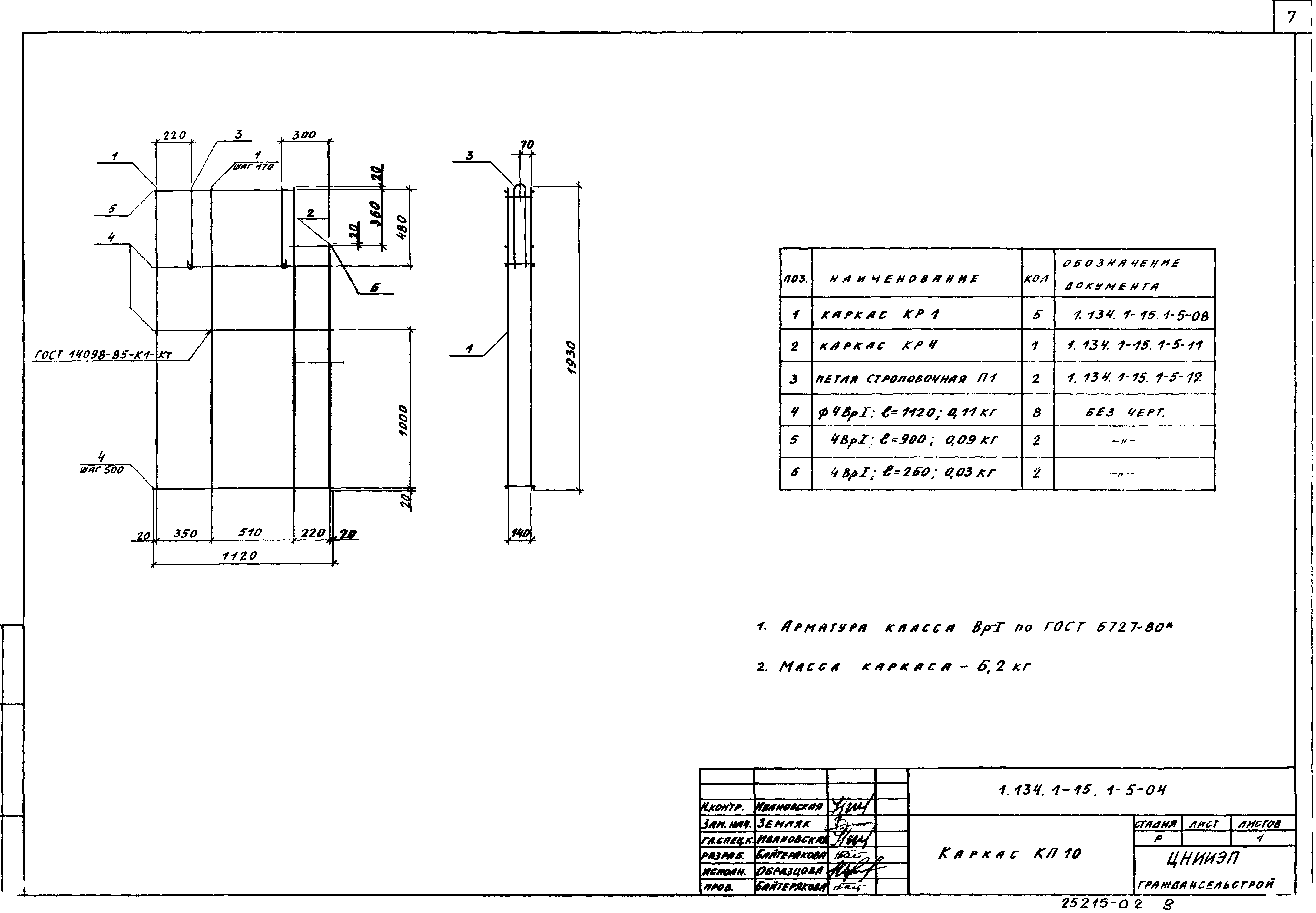 Серия 1.134.1-15