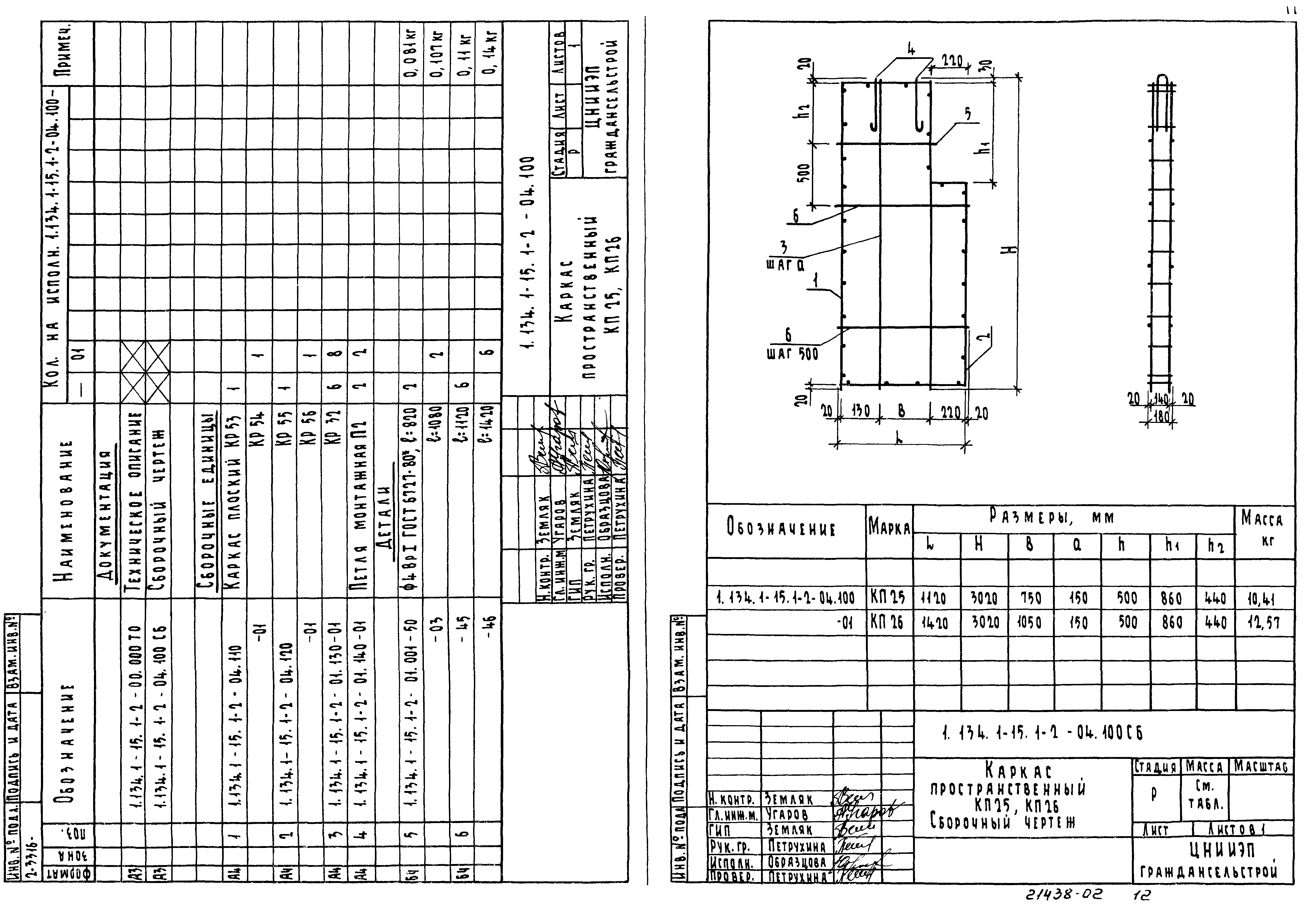 Серия 1.134.1-15