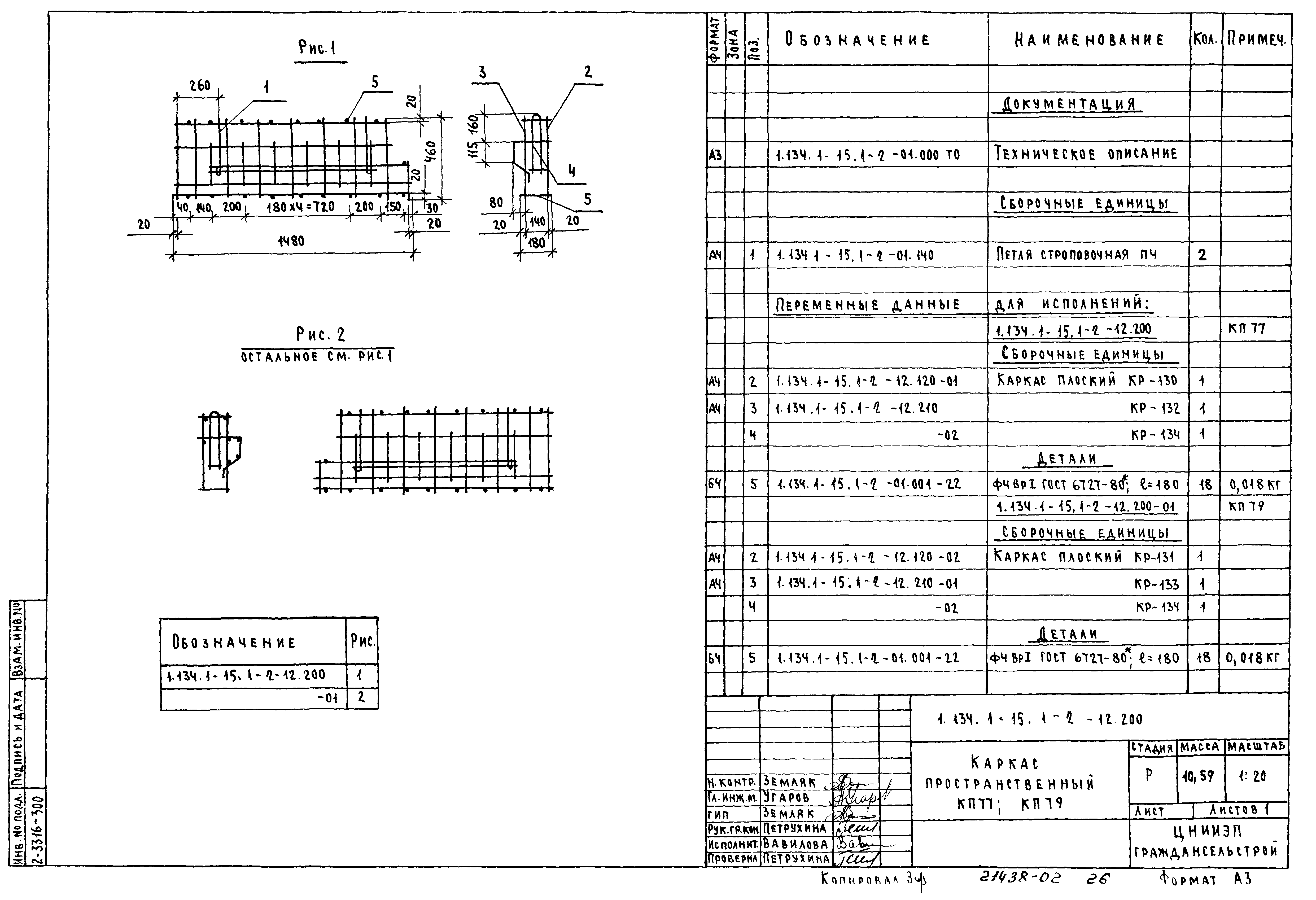 Серия 1.134.1-15