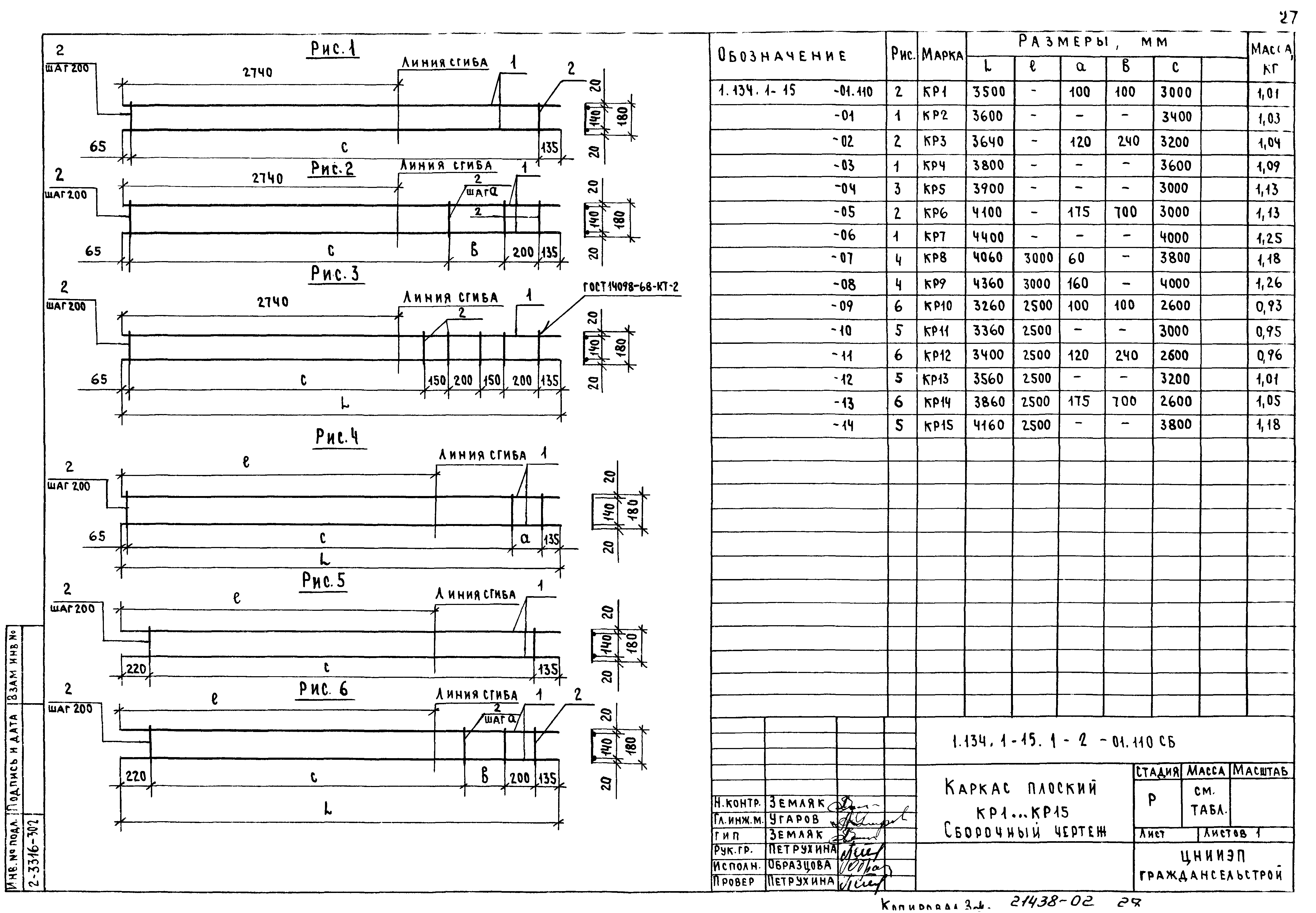 Серия 1.134.1-15