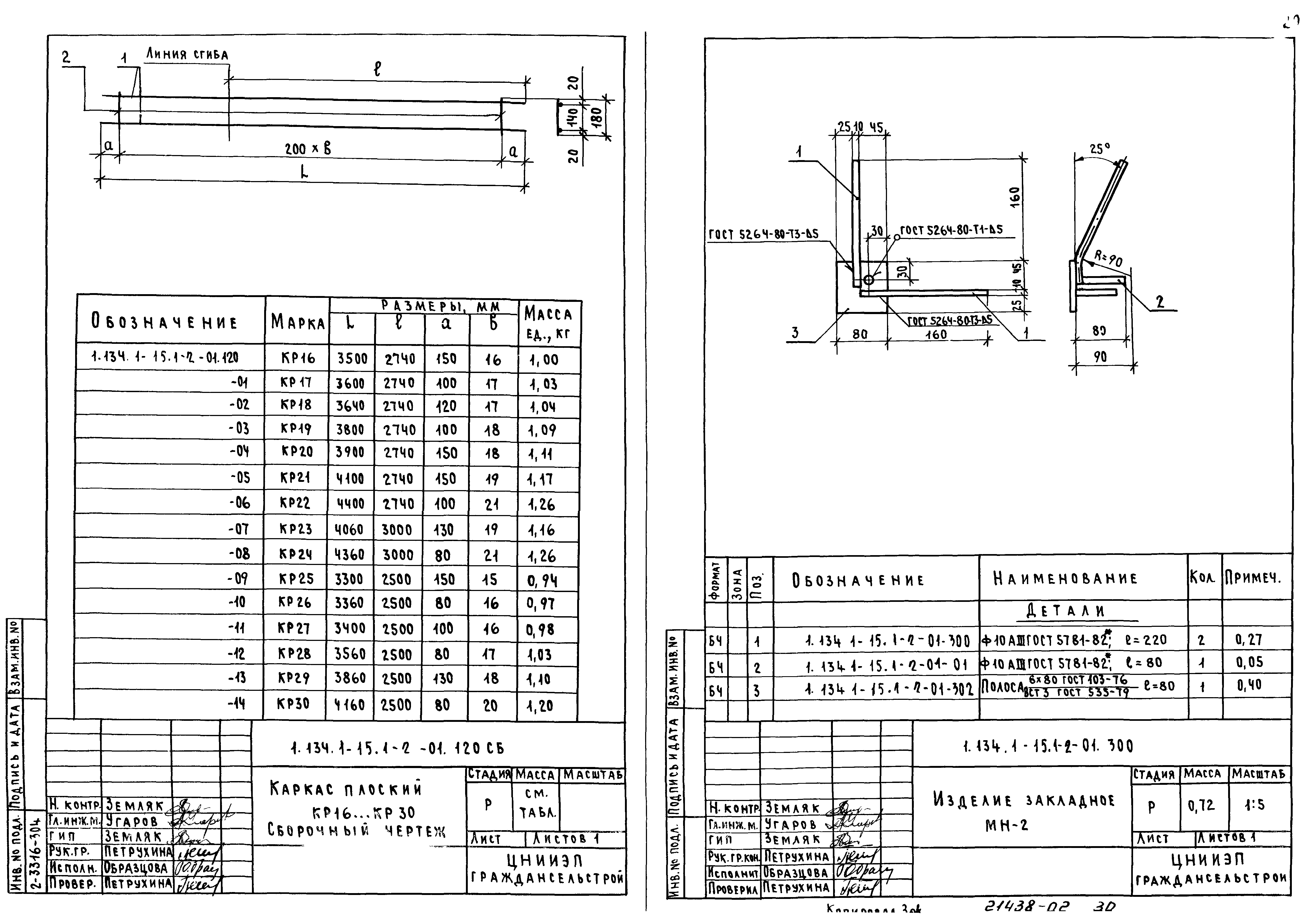 Серия 1.134.1-15