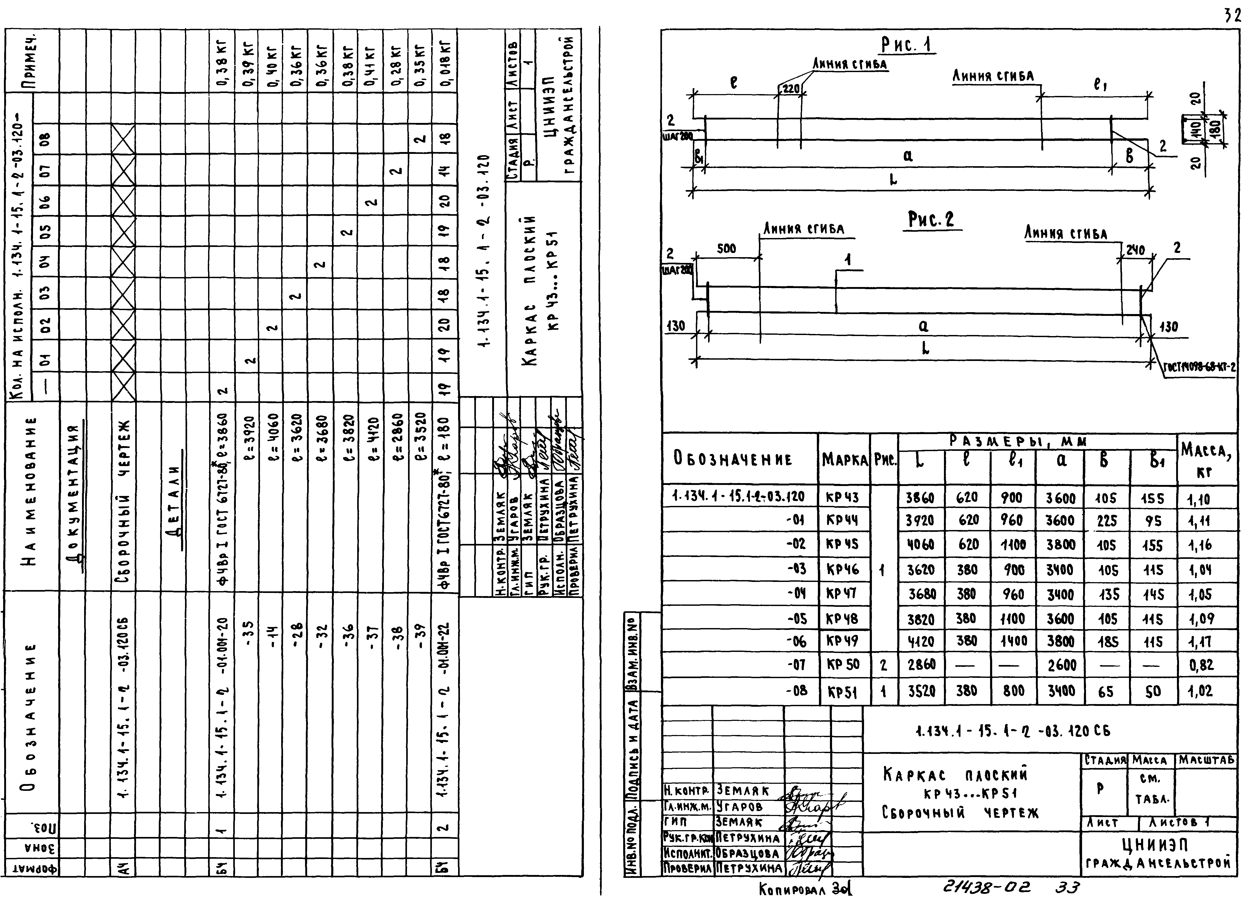 Серия 1.134.1-15