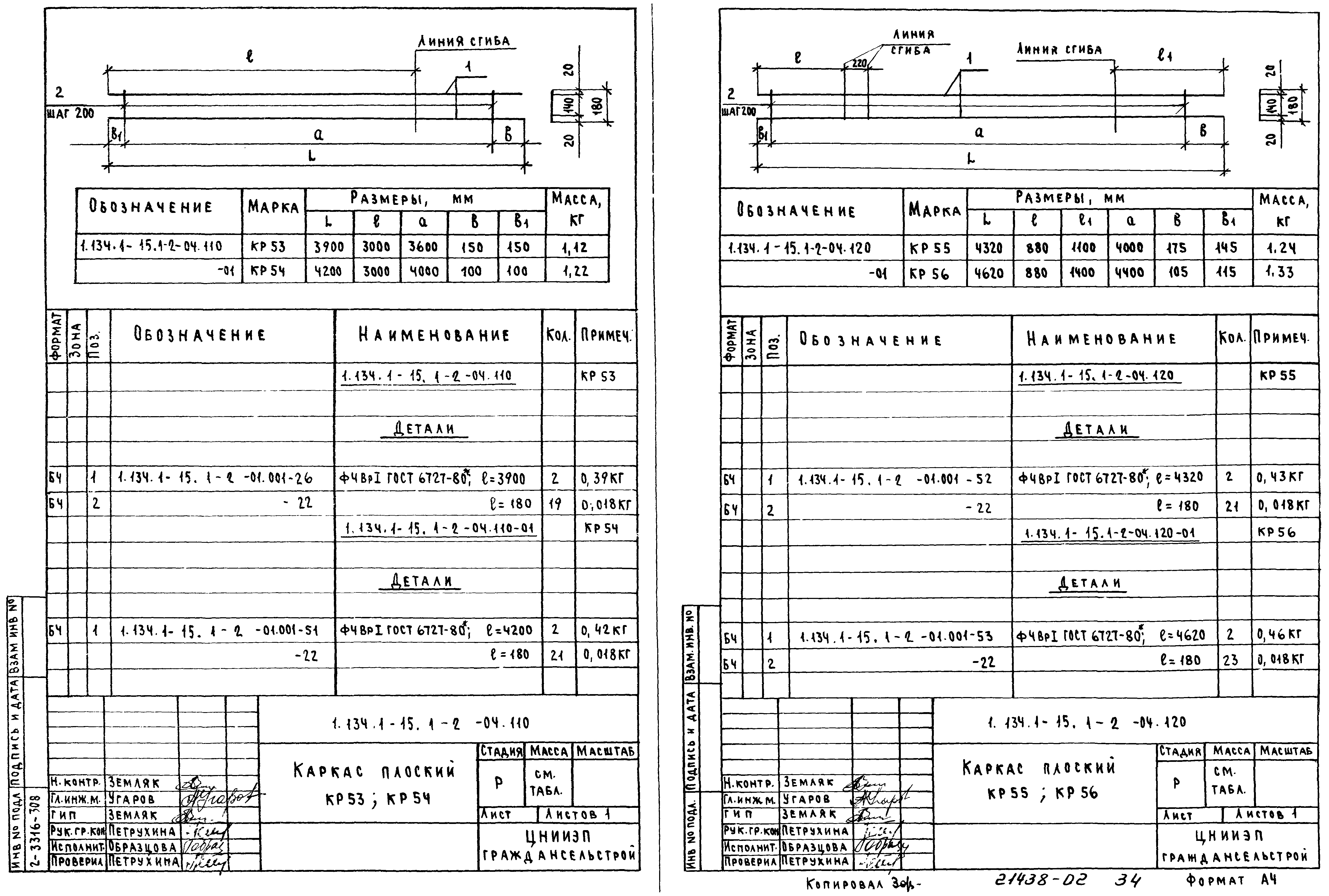 Серия 1.134.1-15