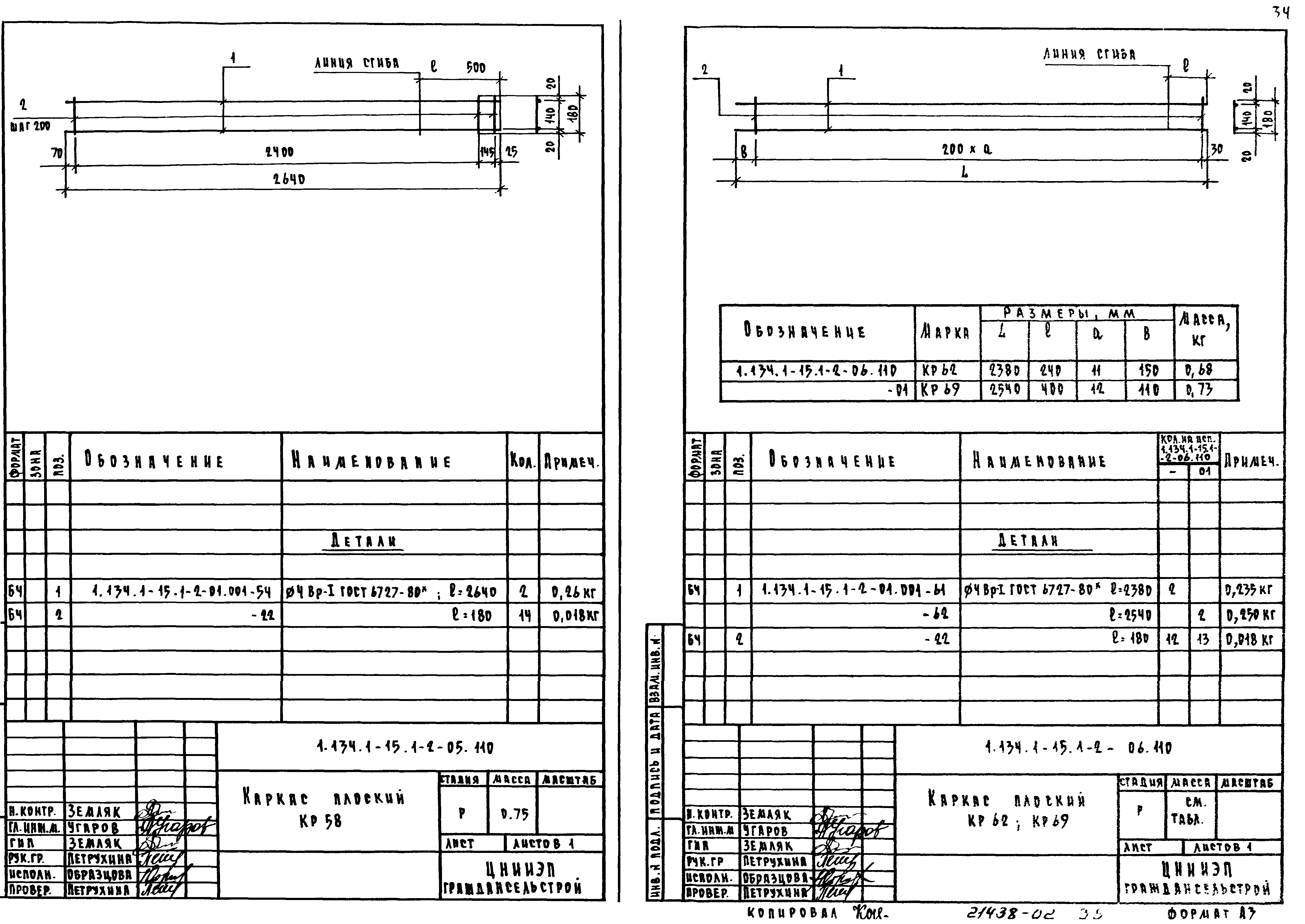 Серия 1.134.1-15