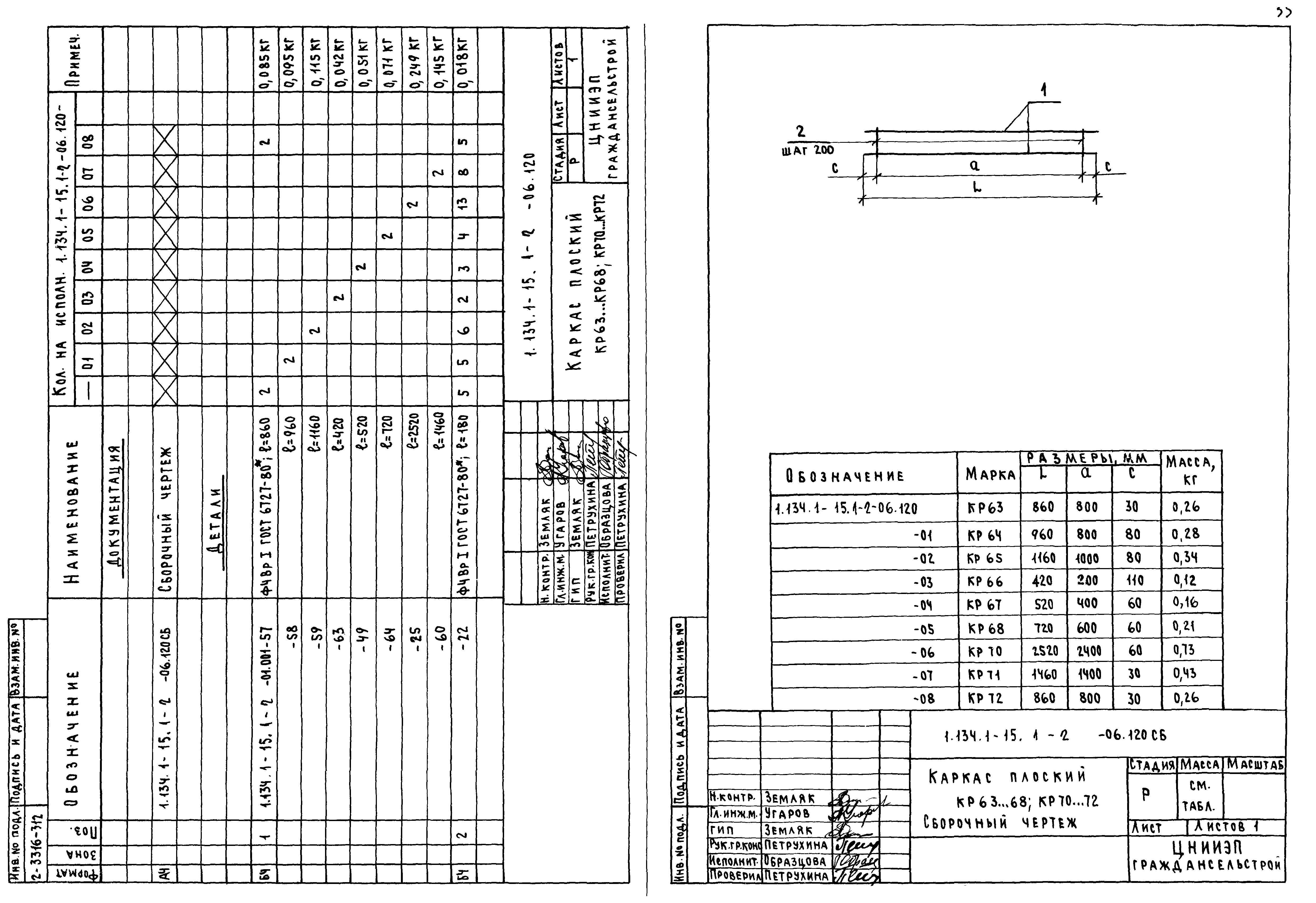 Серия 1.134.1-15