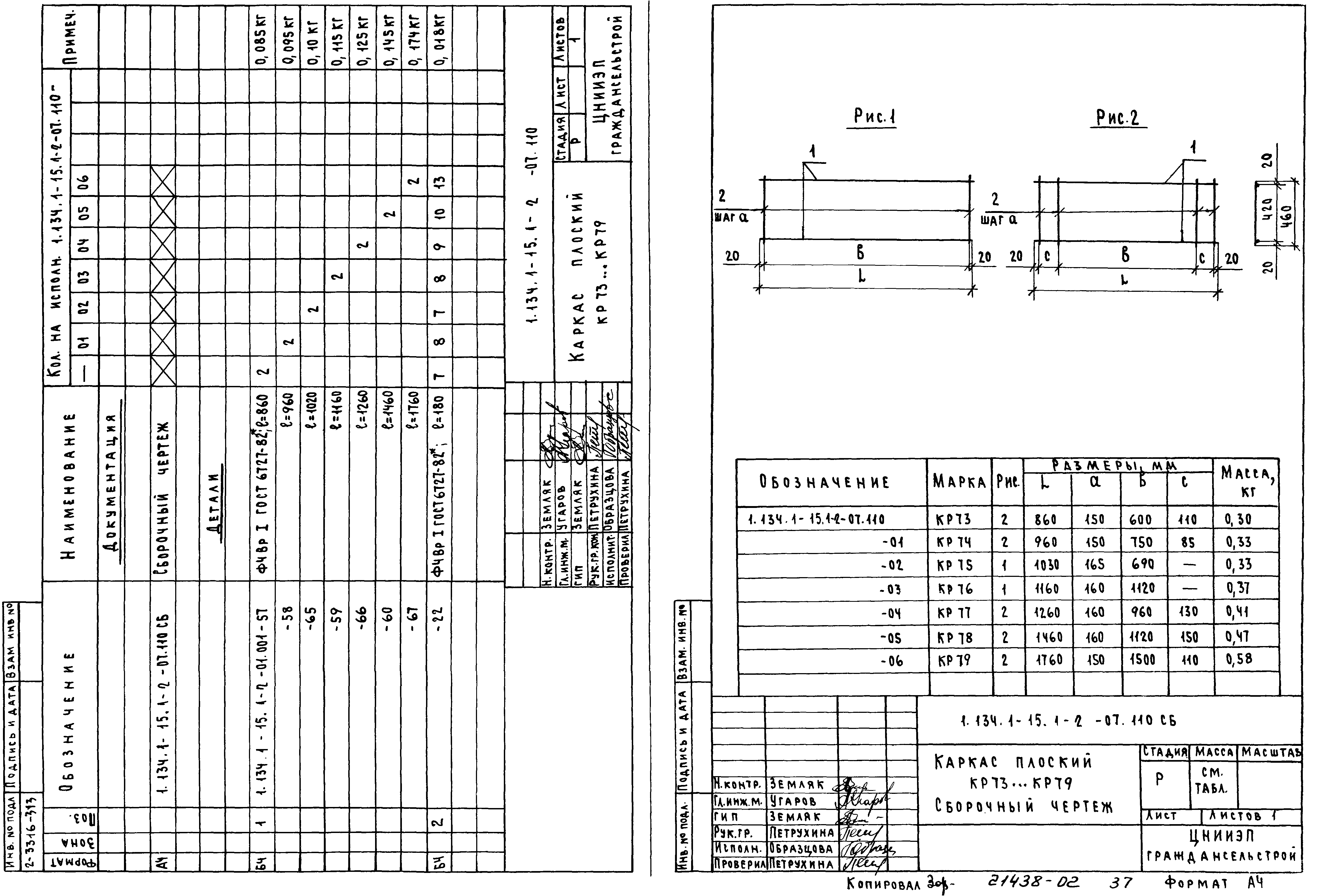 Серия 1.134.1-15