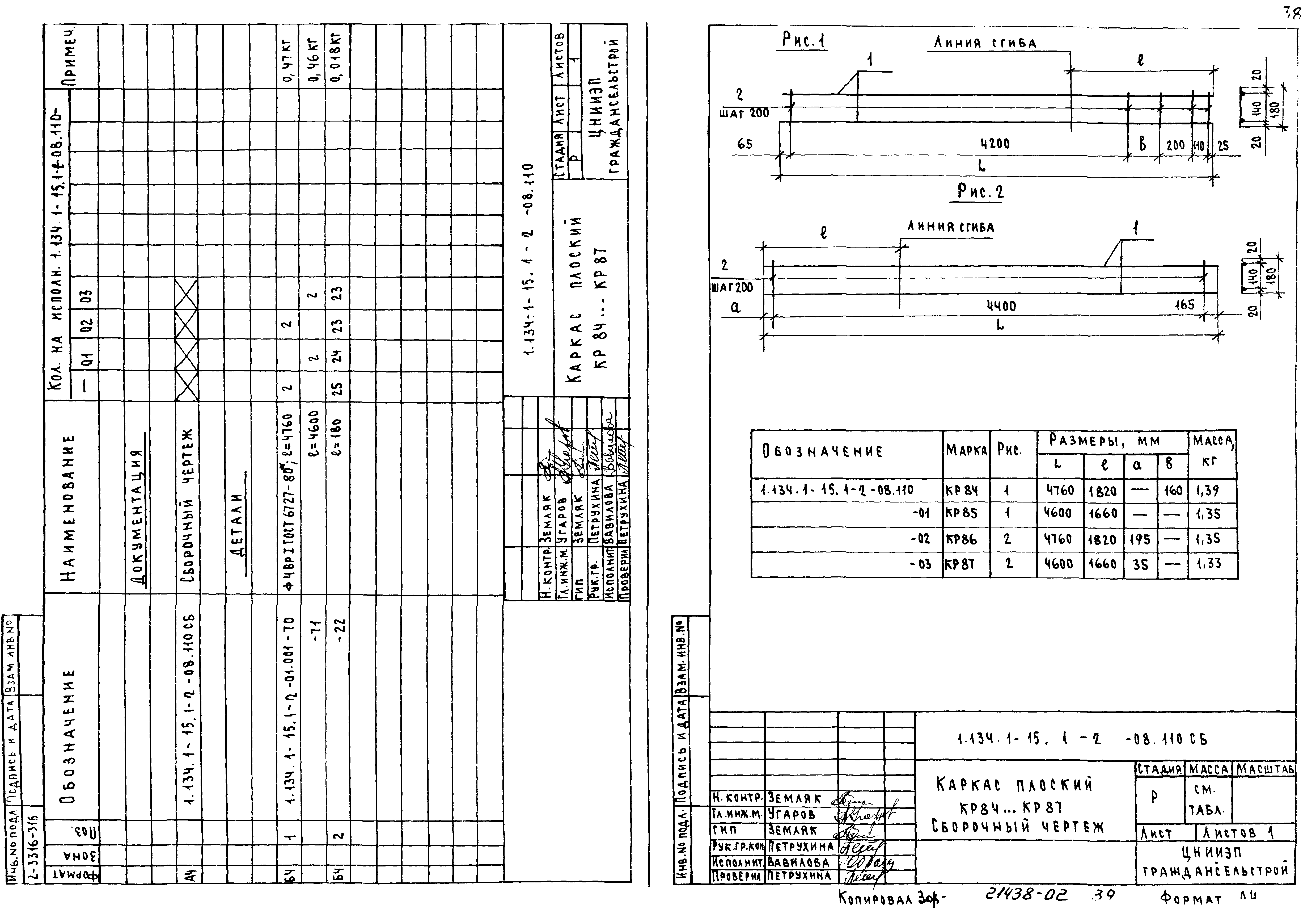 Серия 1.134.1-15
