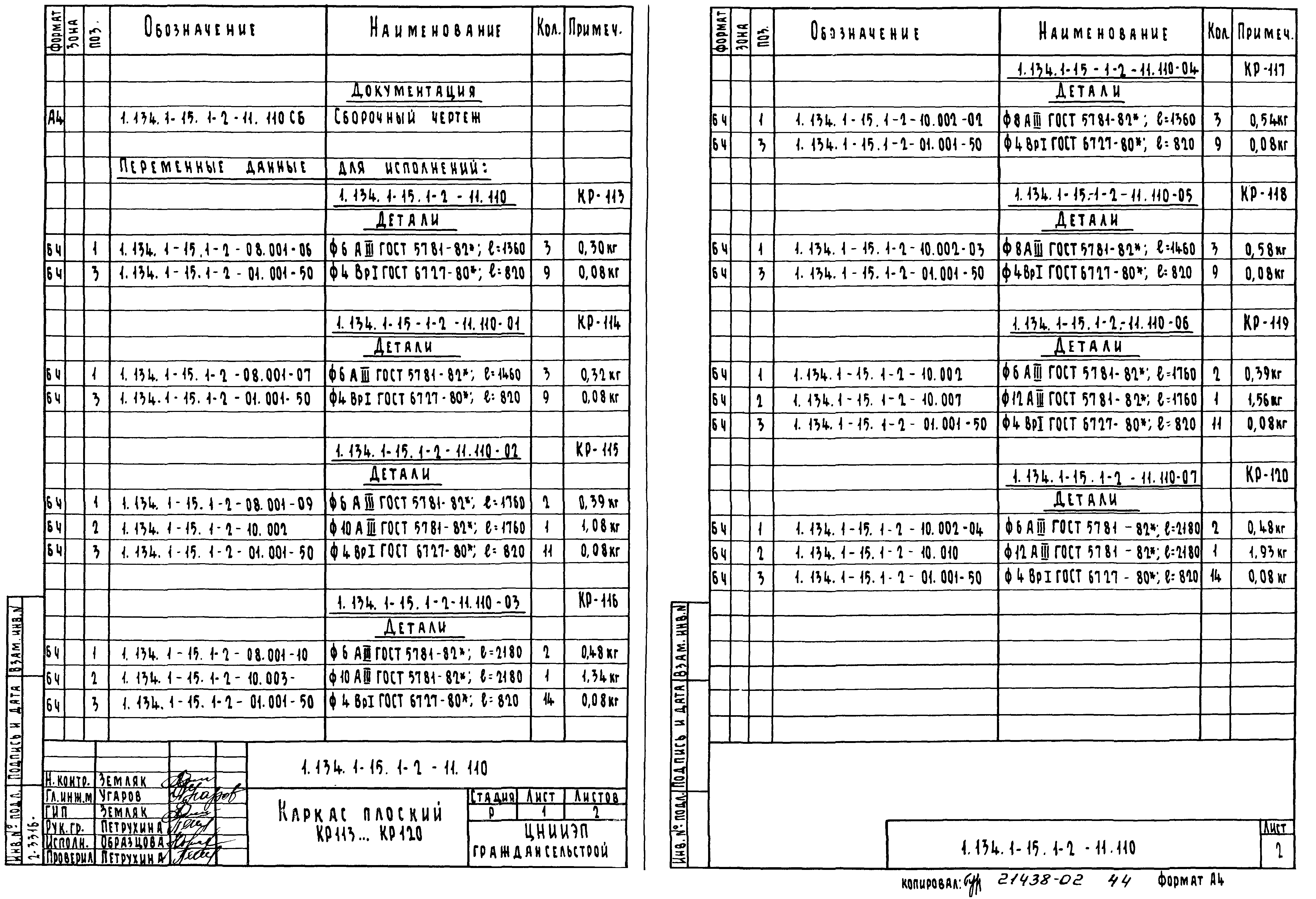 Серия 1.134.1-15