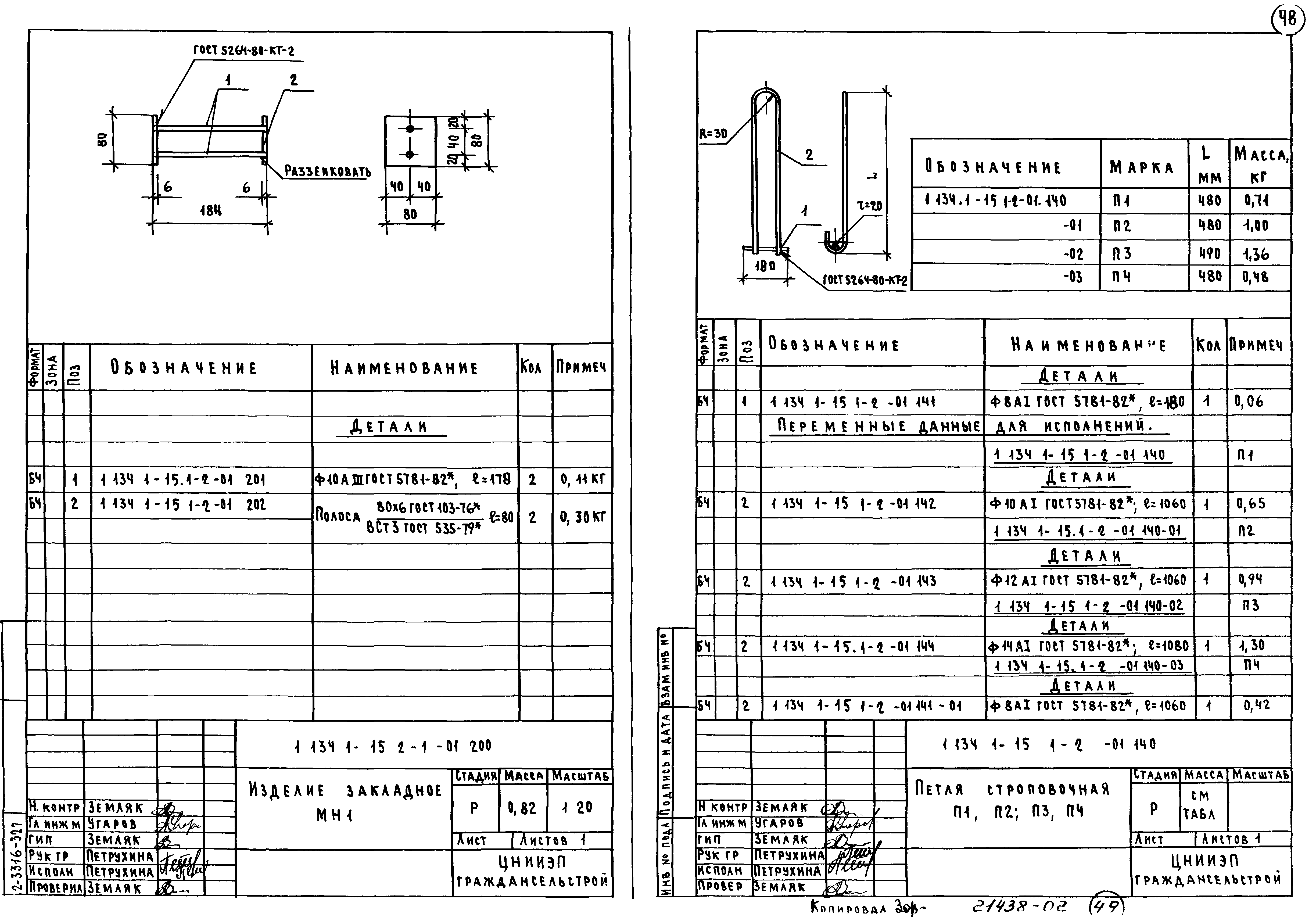 Серия 1.134.1-15