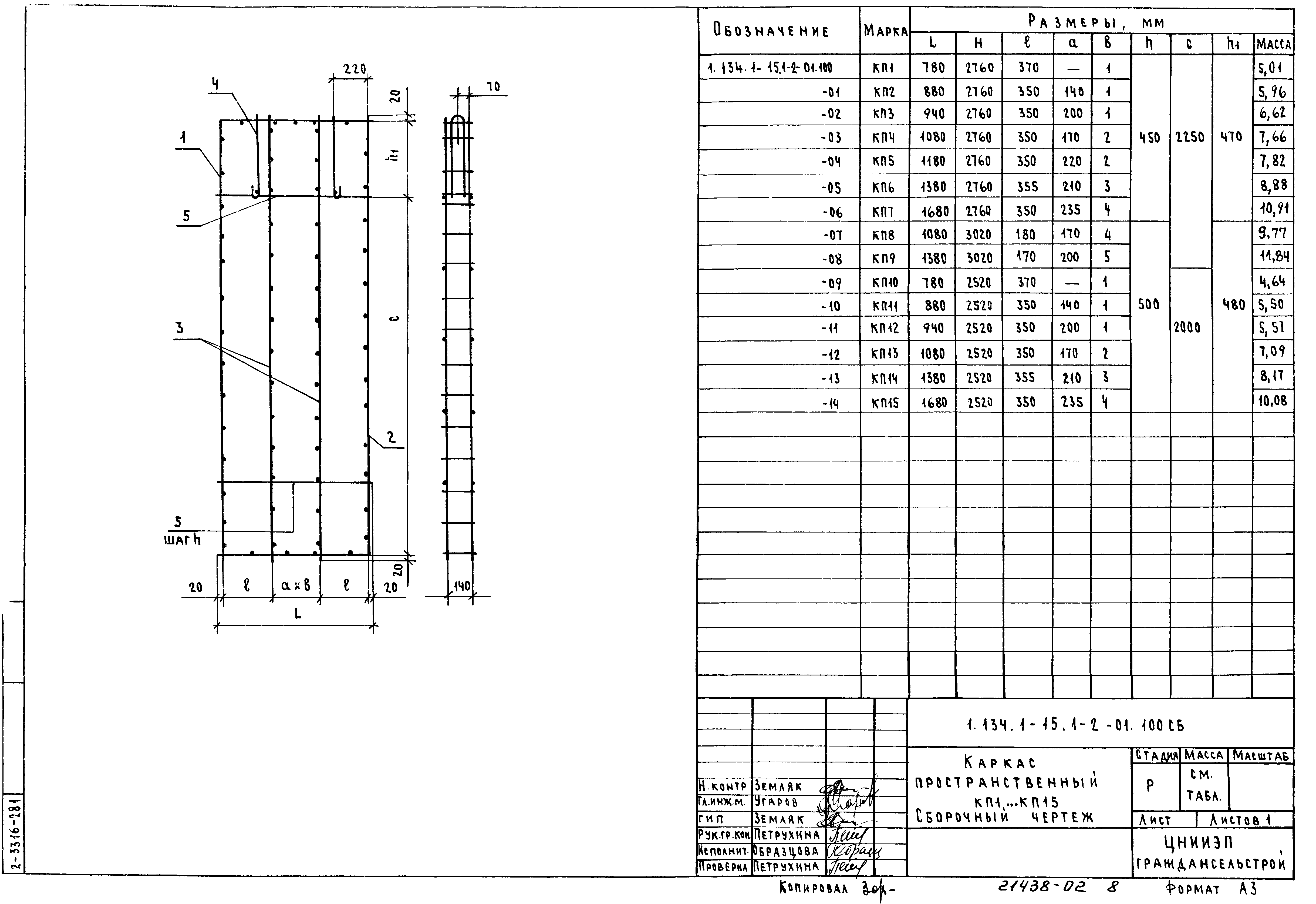 Серия 1.134.1-15