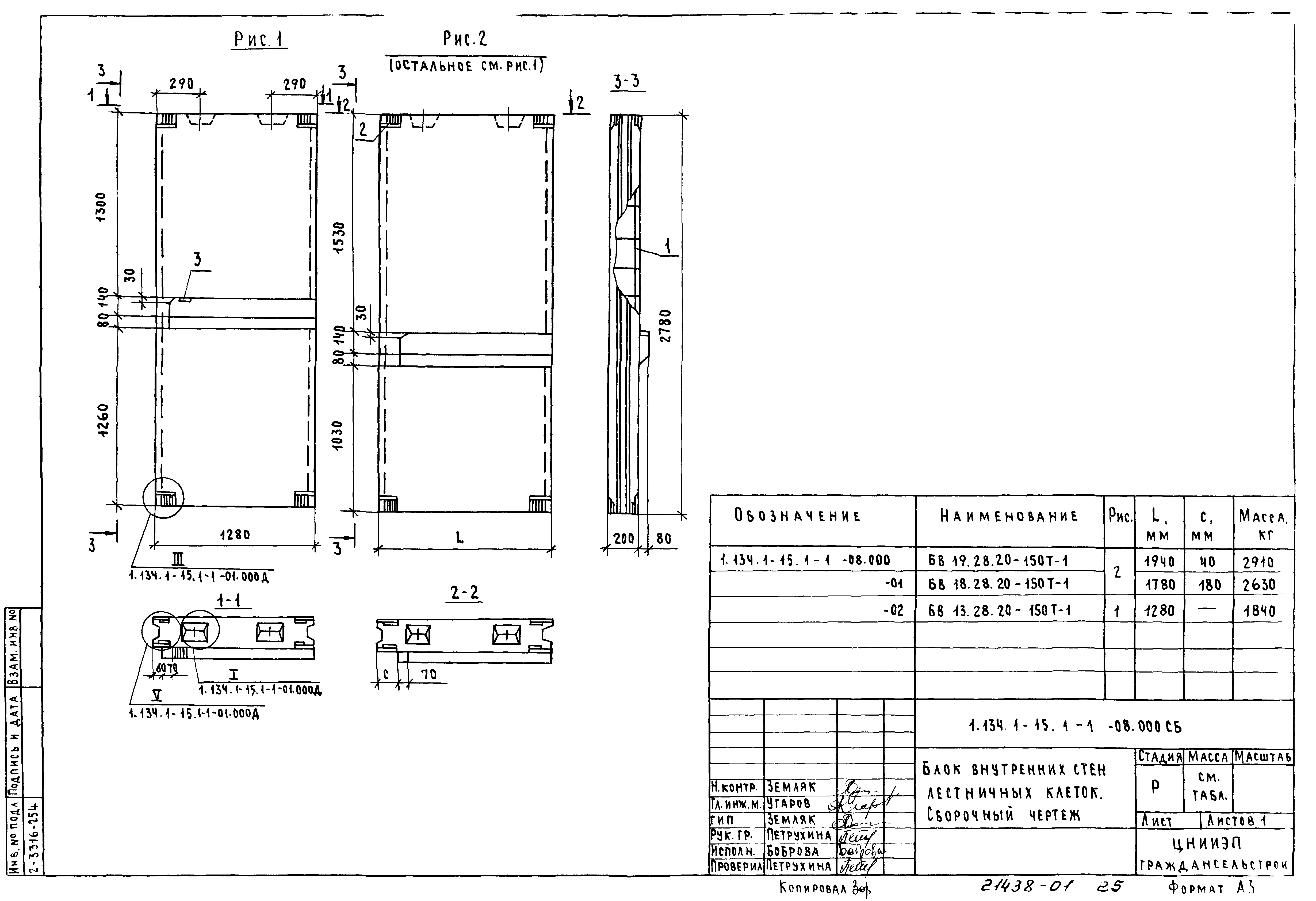 Серия 1.134.1-15