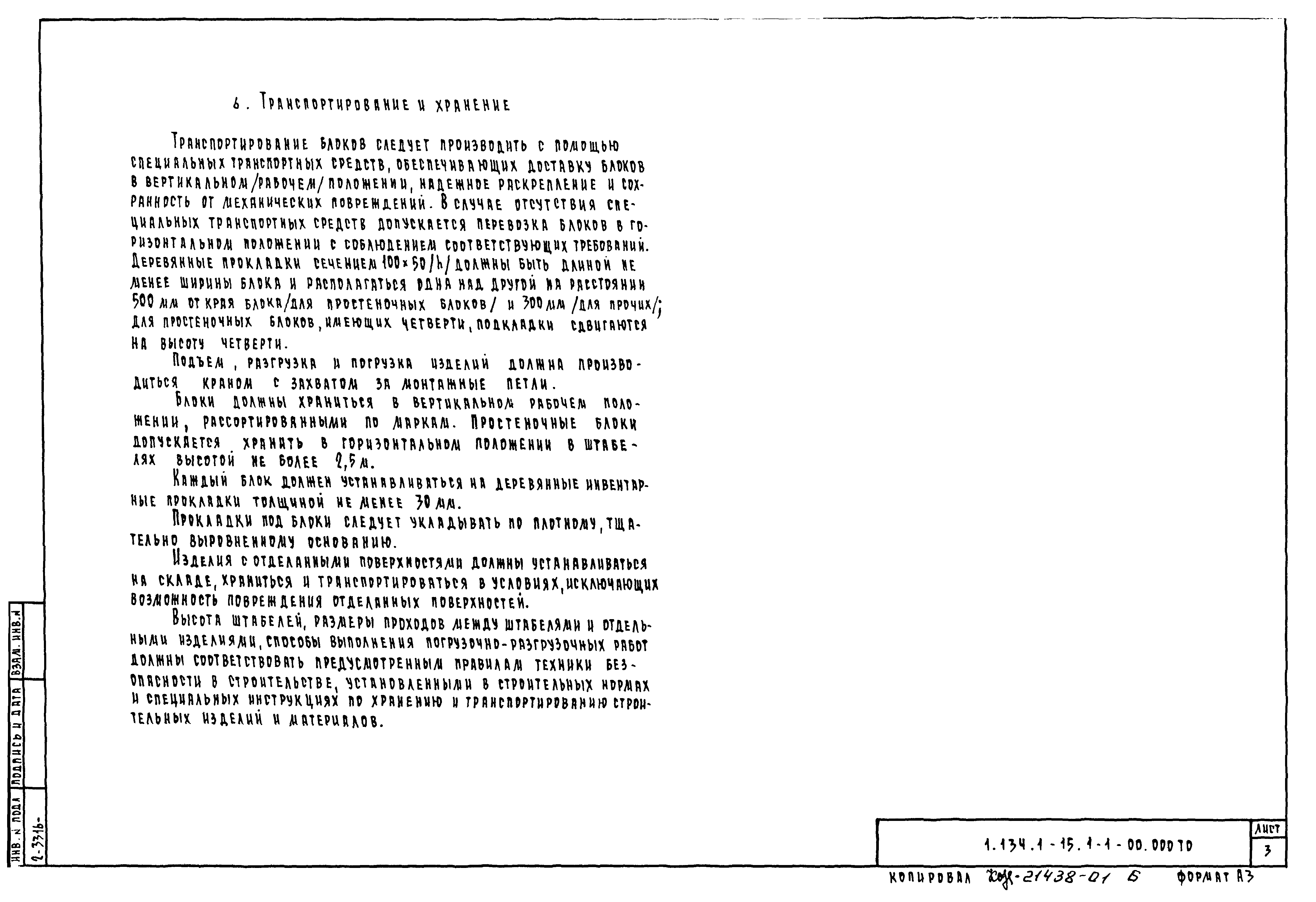 Серия 1.134.1-15