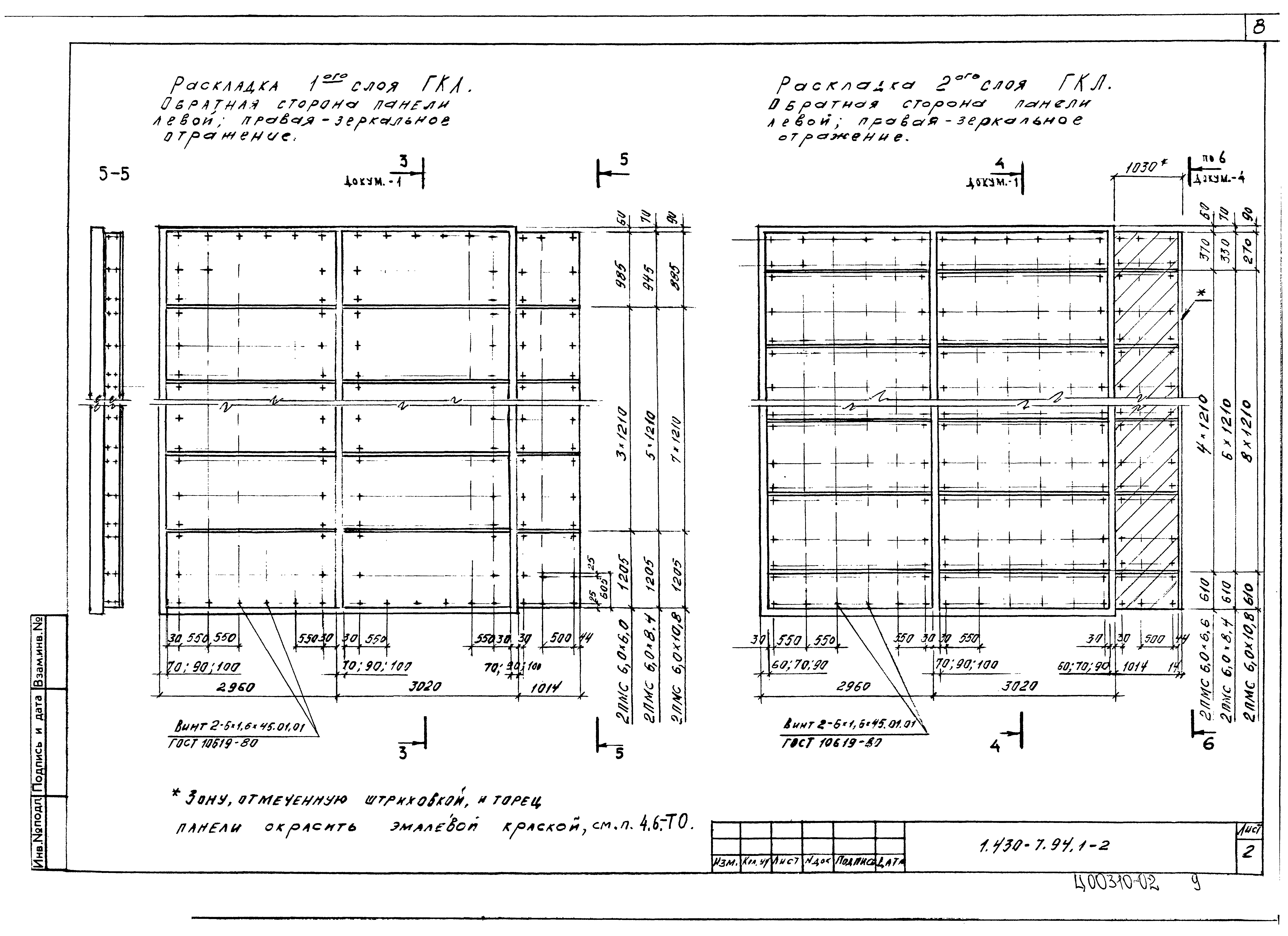 Серия 1.430.9-7.94