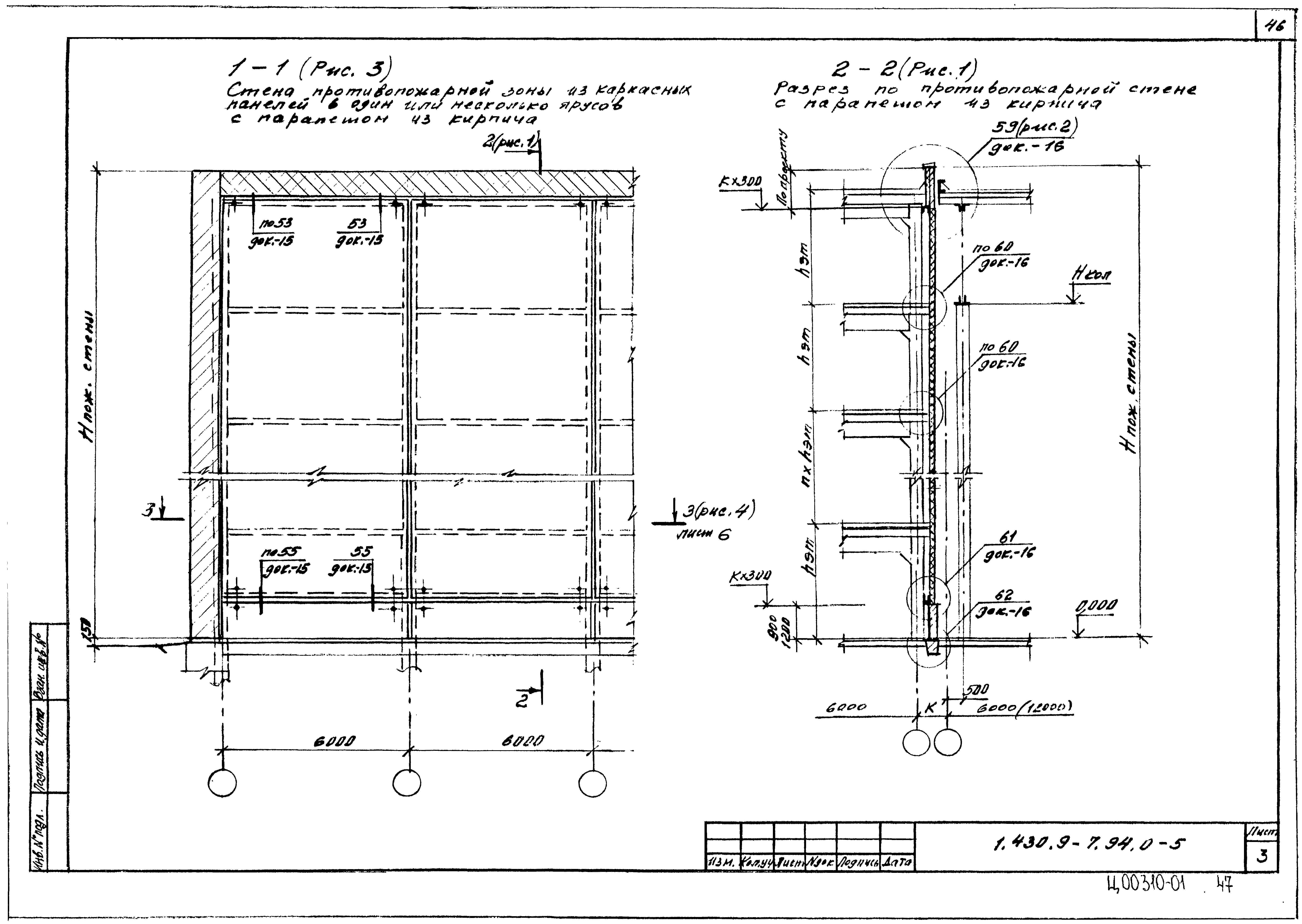 Серия 1.430.9-7.94