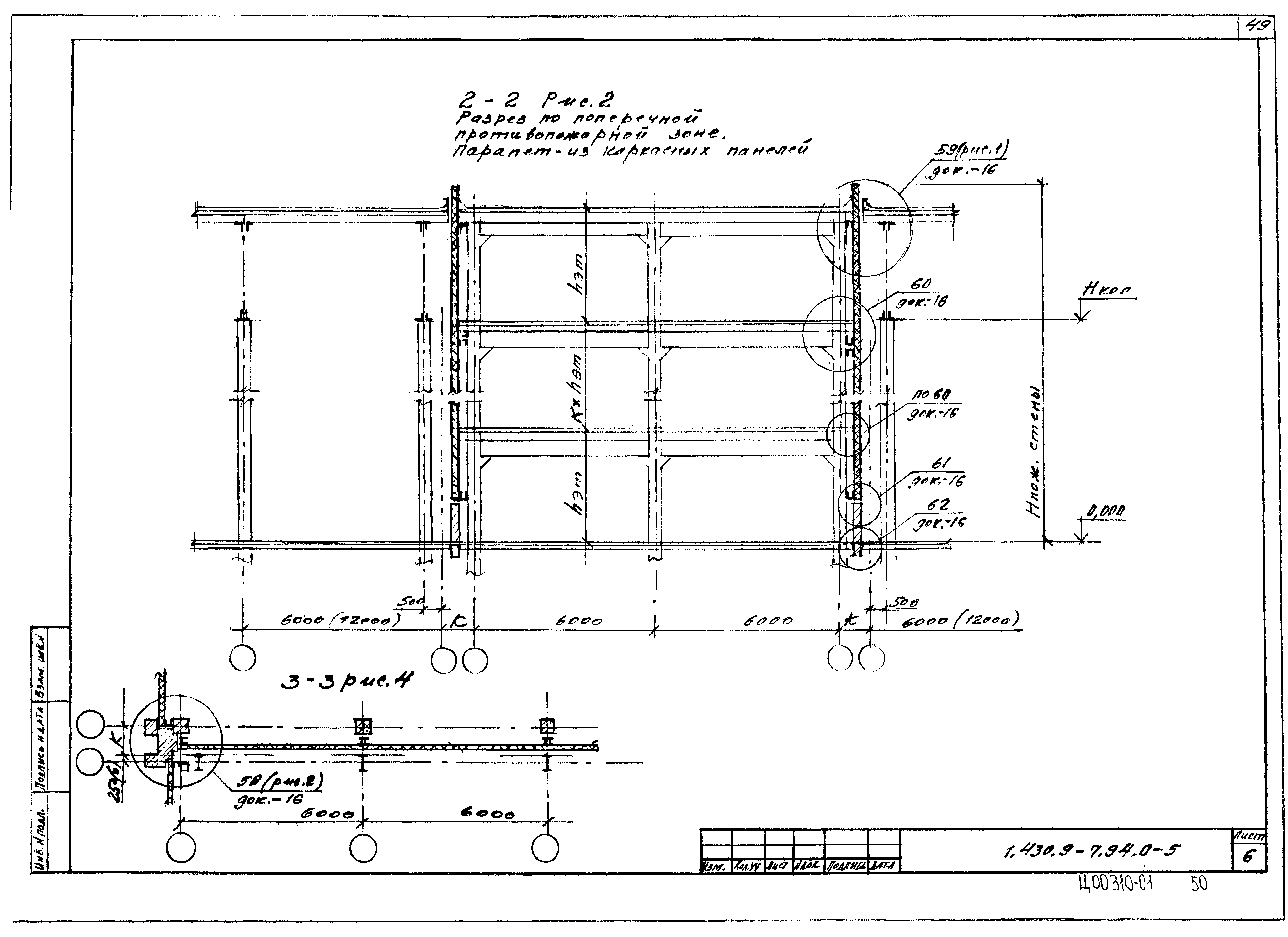 Серия 1.430.9-7.94