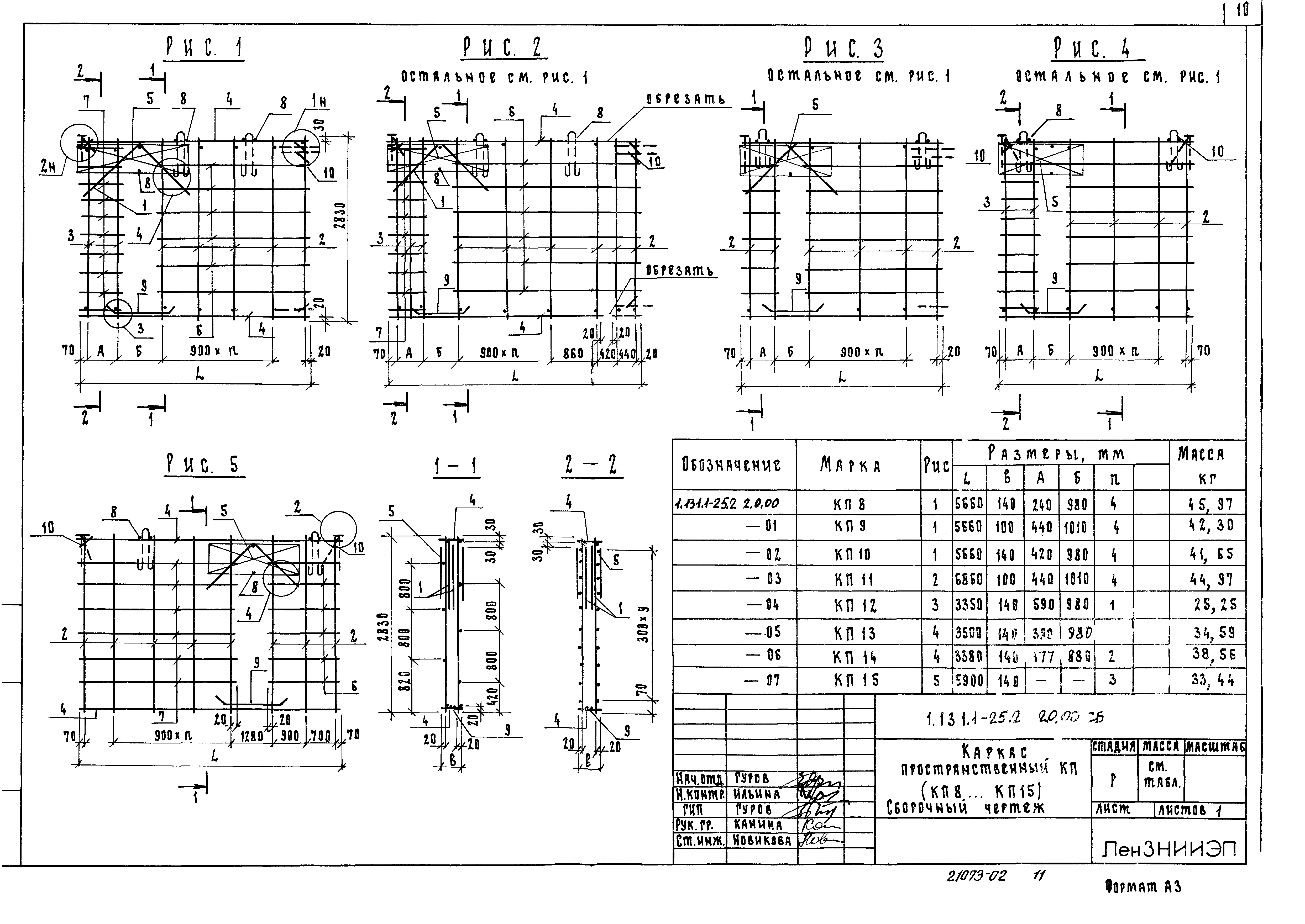 Серия 1.131.1-25