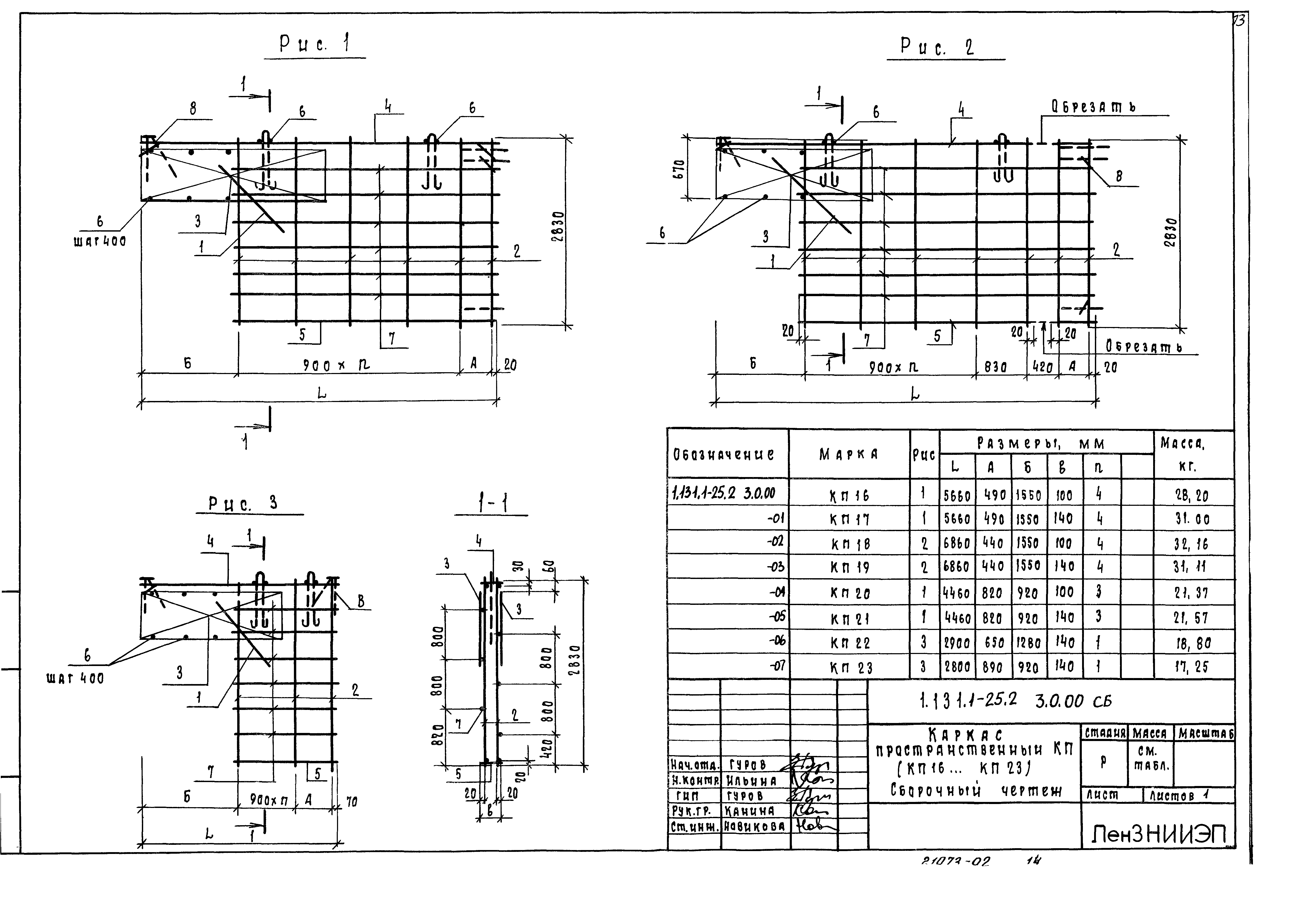 Серия 1.131.1-25