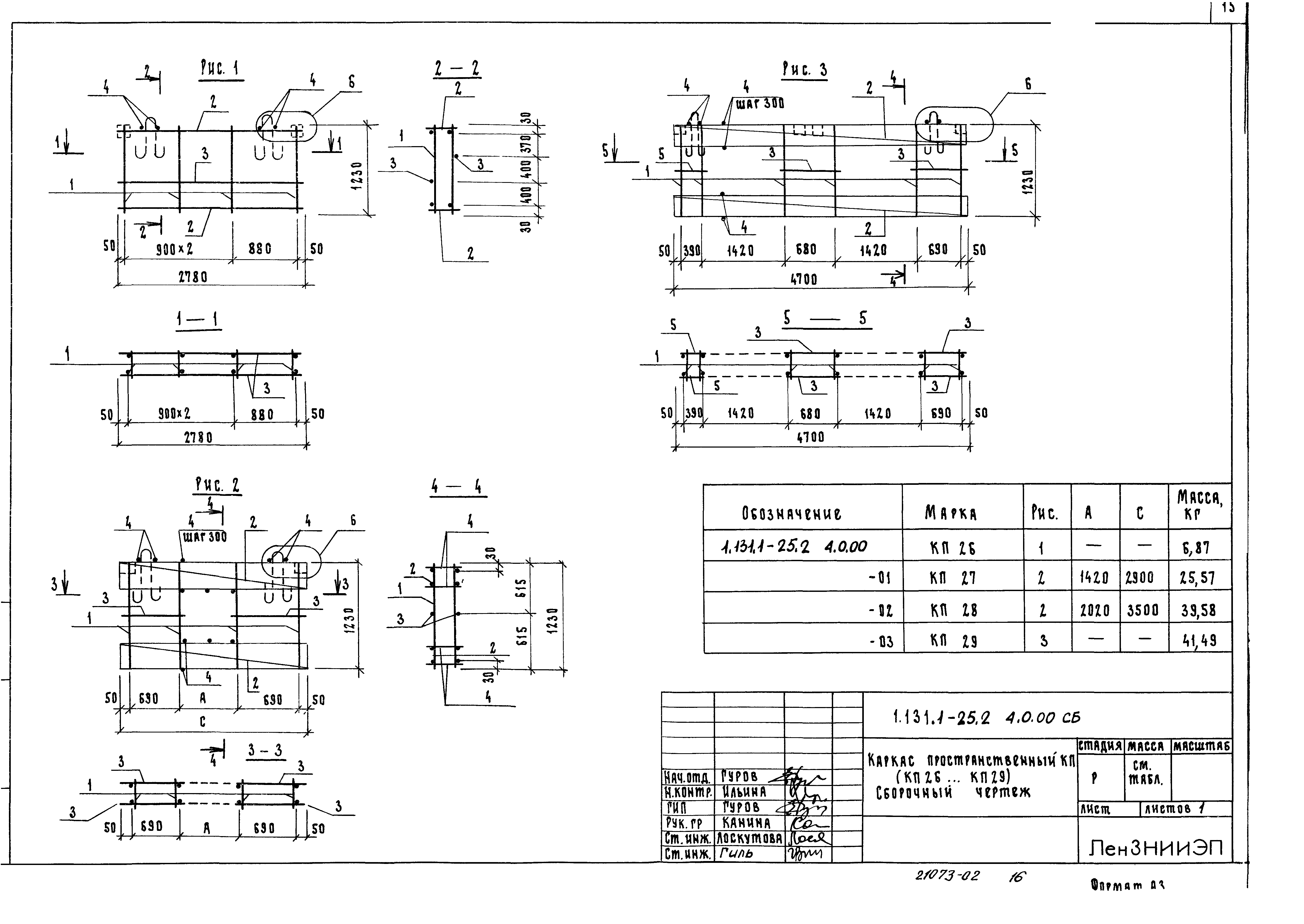 Серия 1.131.1-25