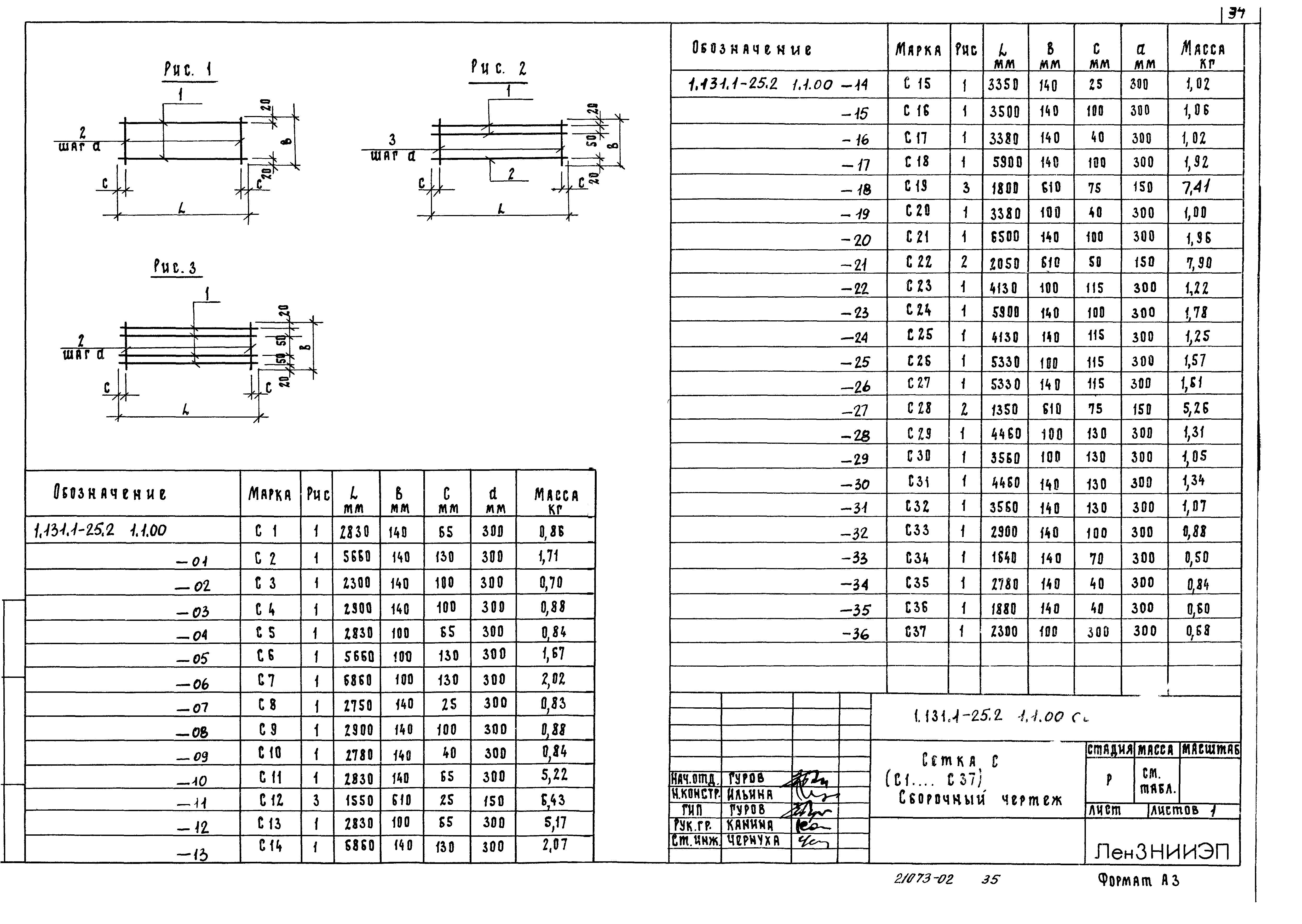 Плиты толщиной 160 мм. Заглуш 1.131-д00100.2/20-3.1.