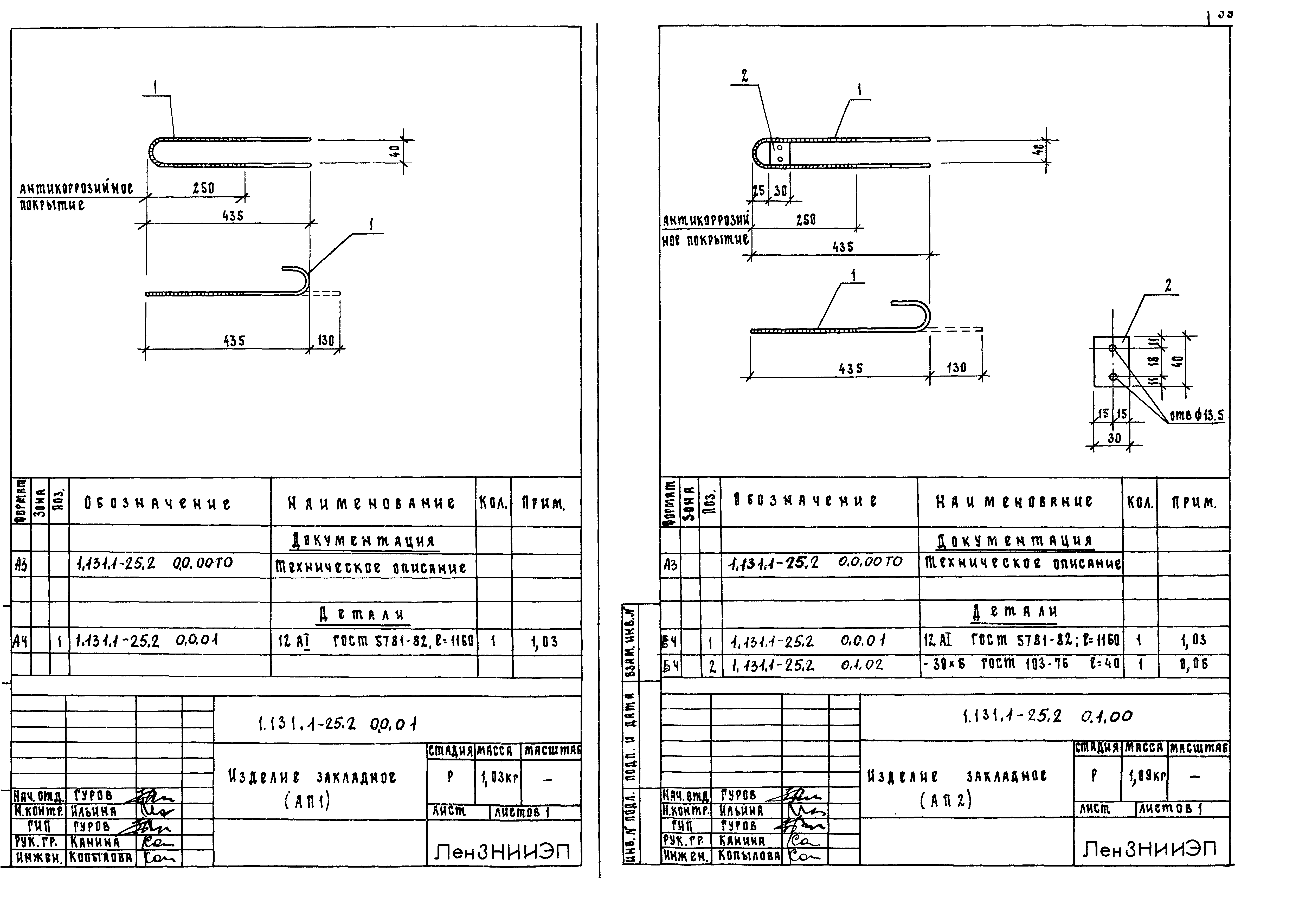 Серия 1.131.1-25