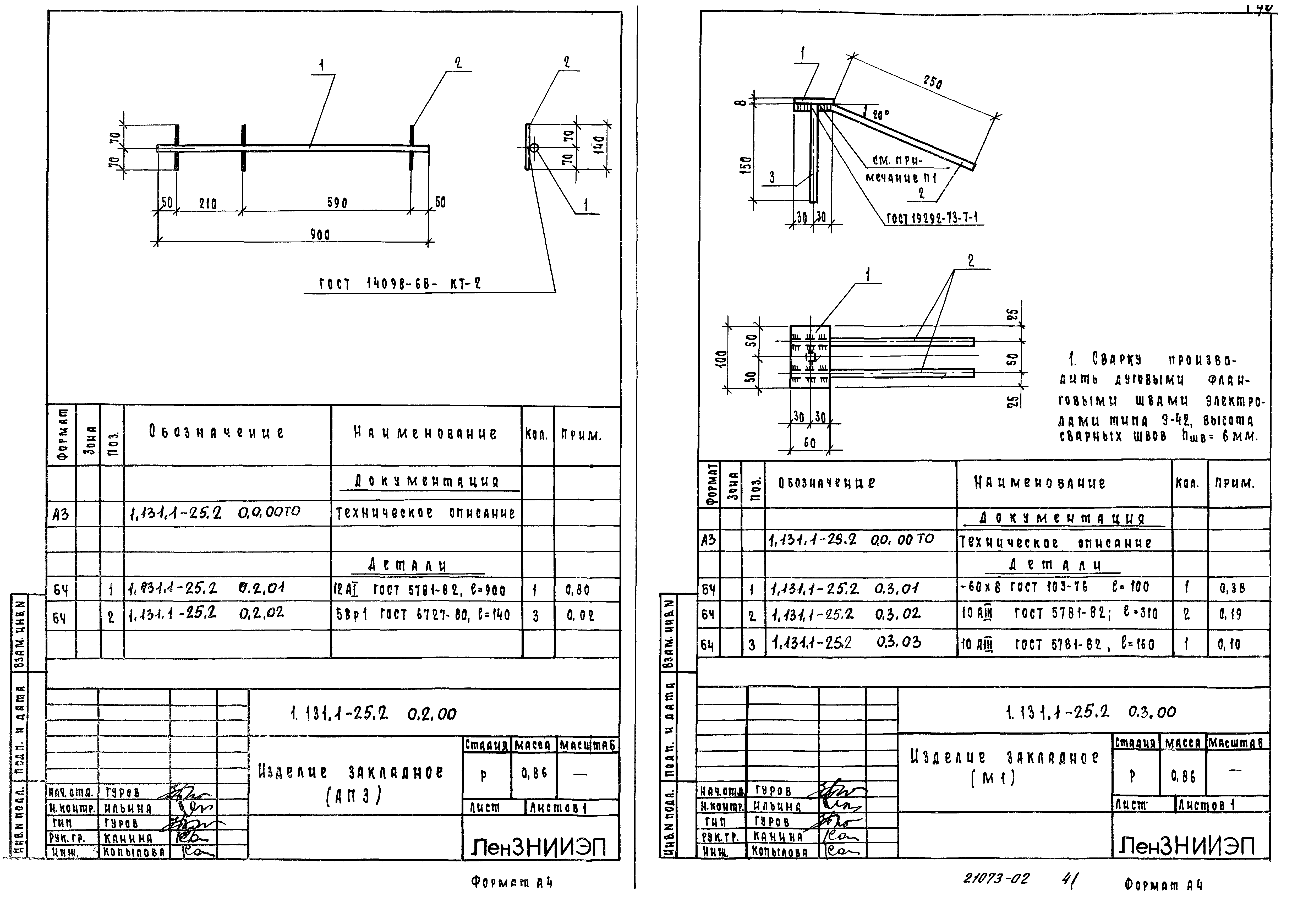 Серия 1.131.1-25