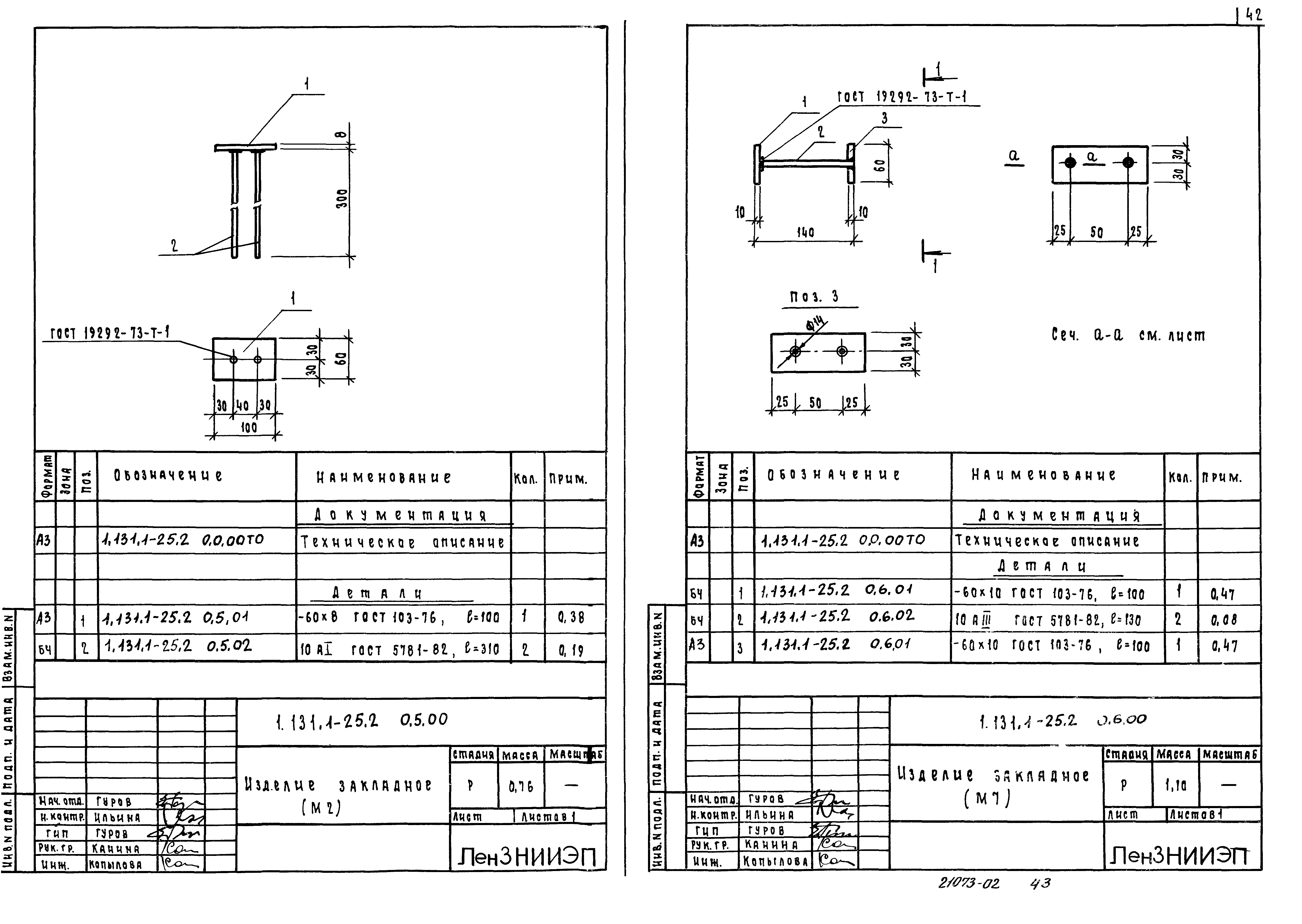 Серия 1.131.1-25