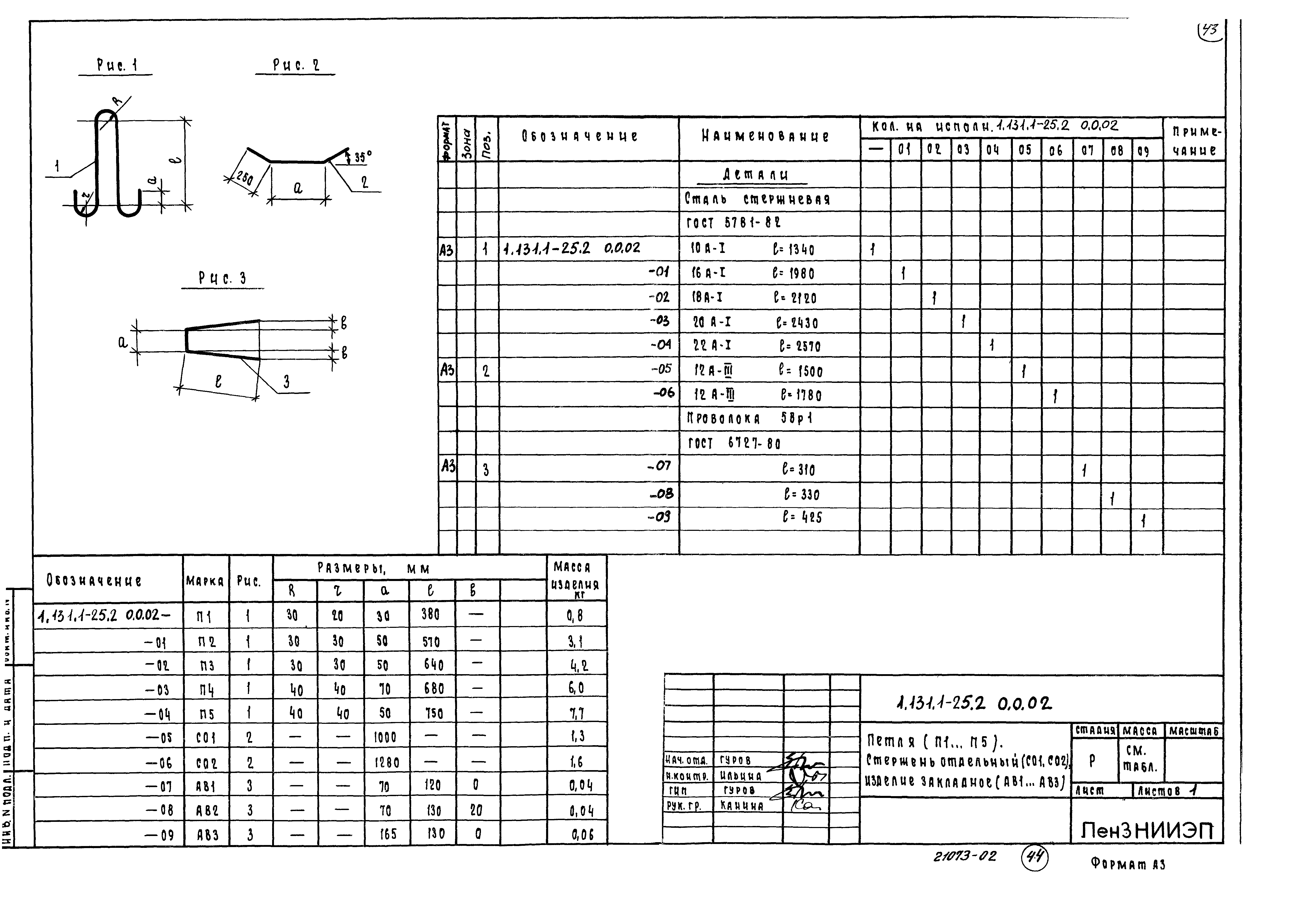 Серия 1.131.1-25