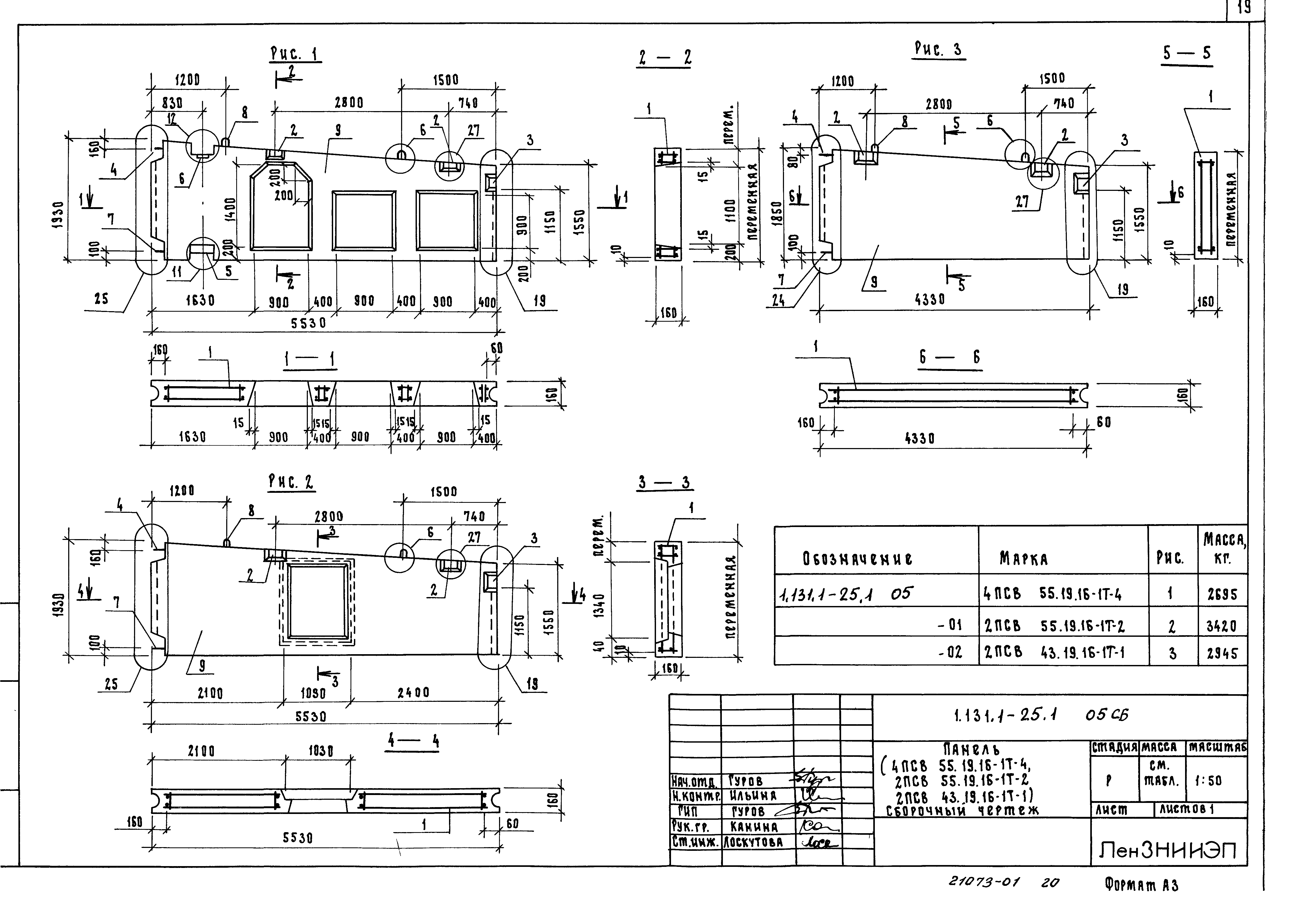 Серия 1.131.1-25